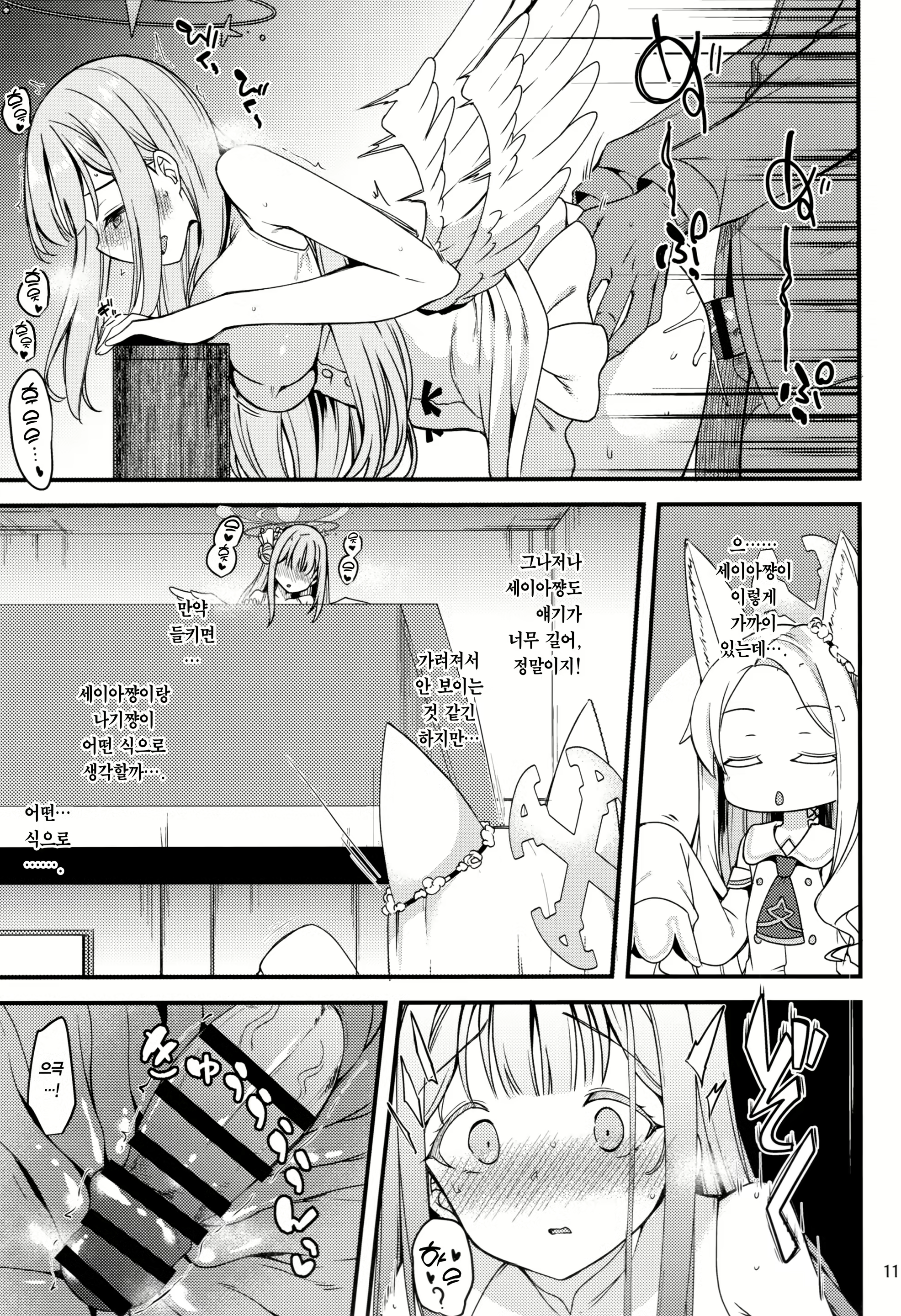 Content 2447625 - 10 페이지