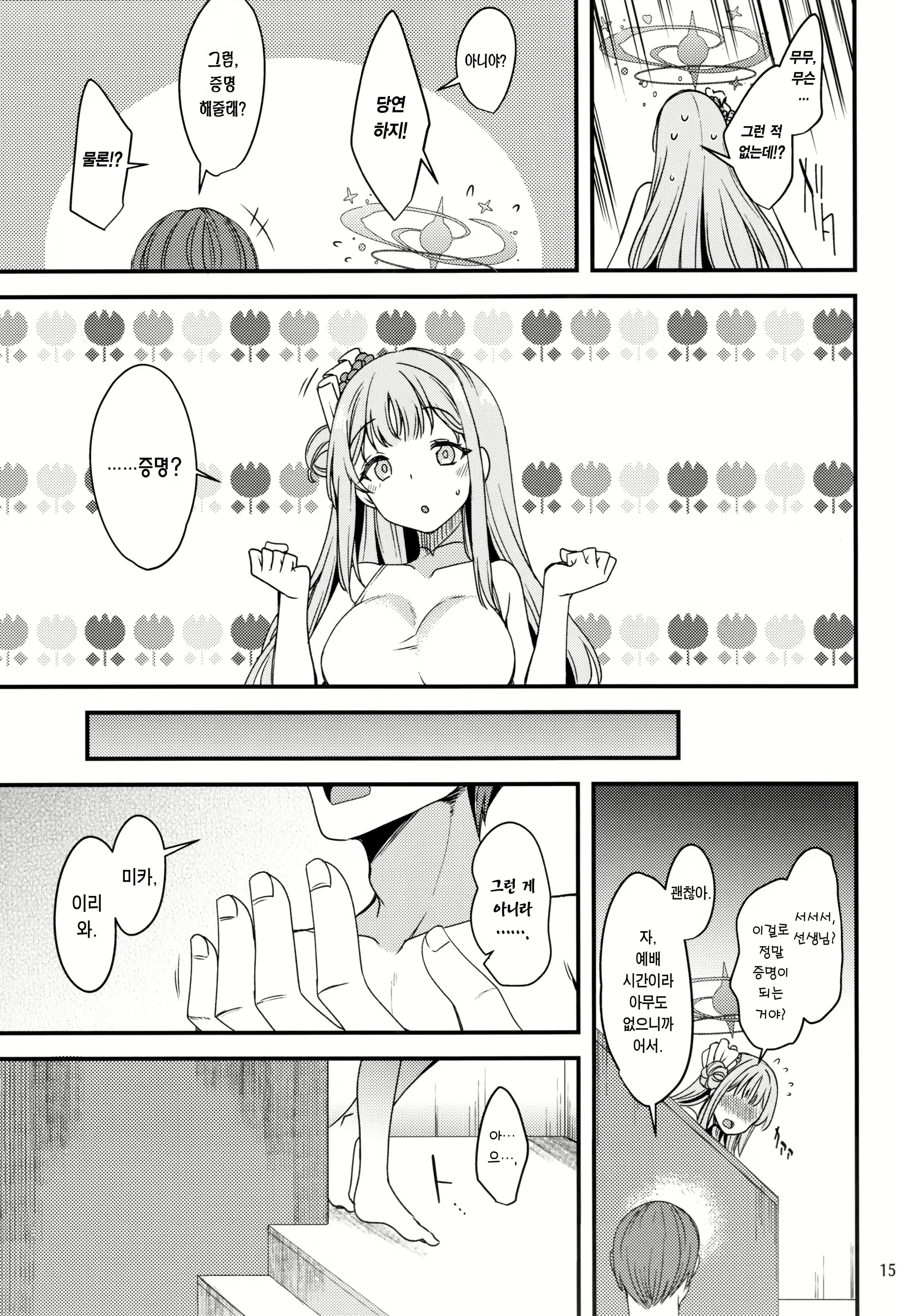 Content 2447625 - 14 페이지