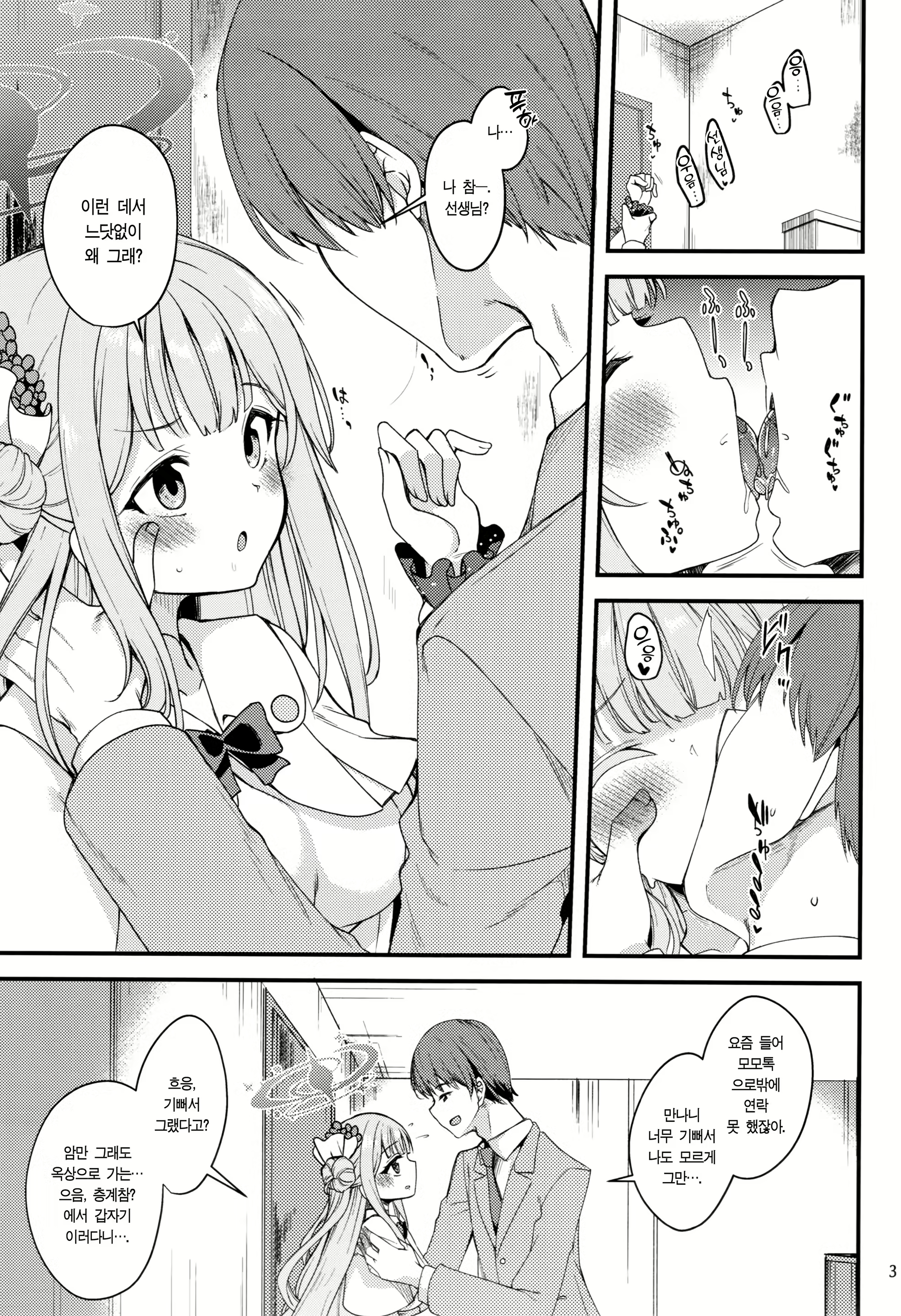 Content 2447625 - 2 페이지