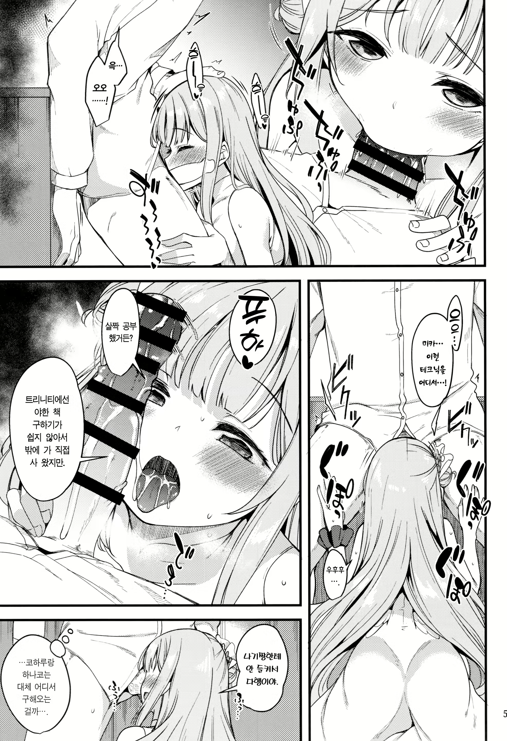 Content 2447625 - 4 페이지