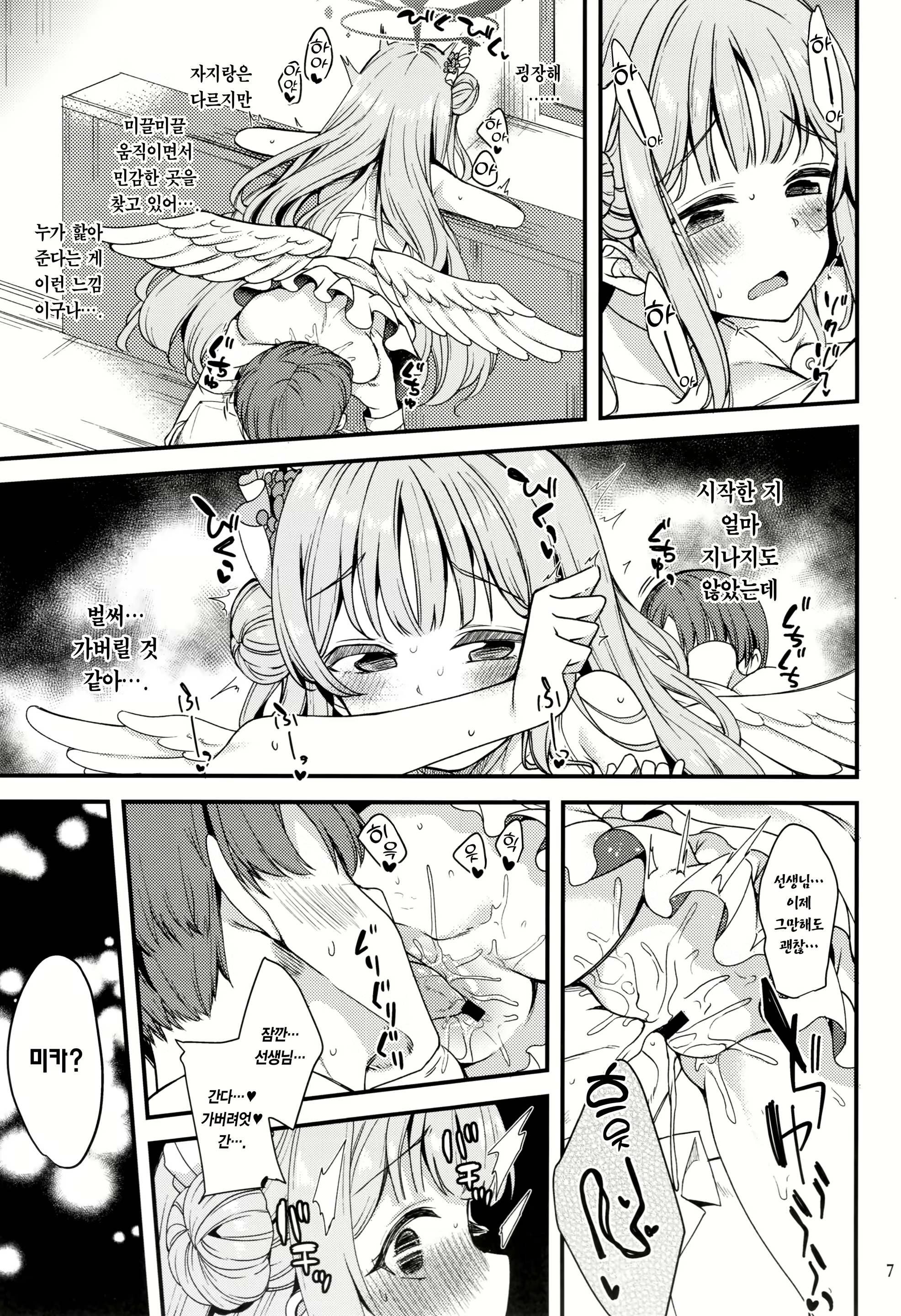Content 2447625 - 6 페이지