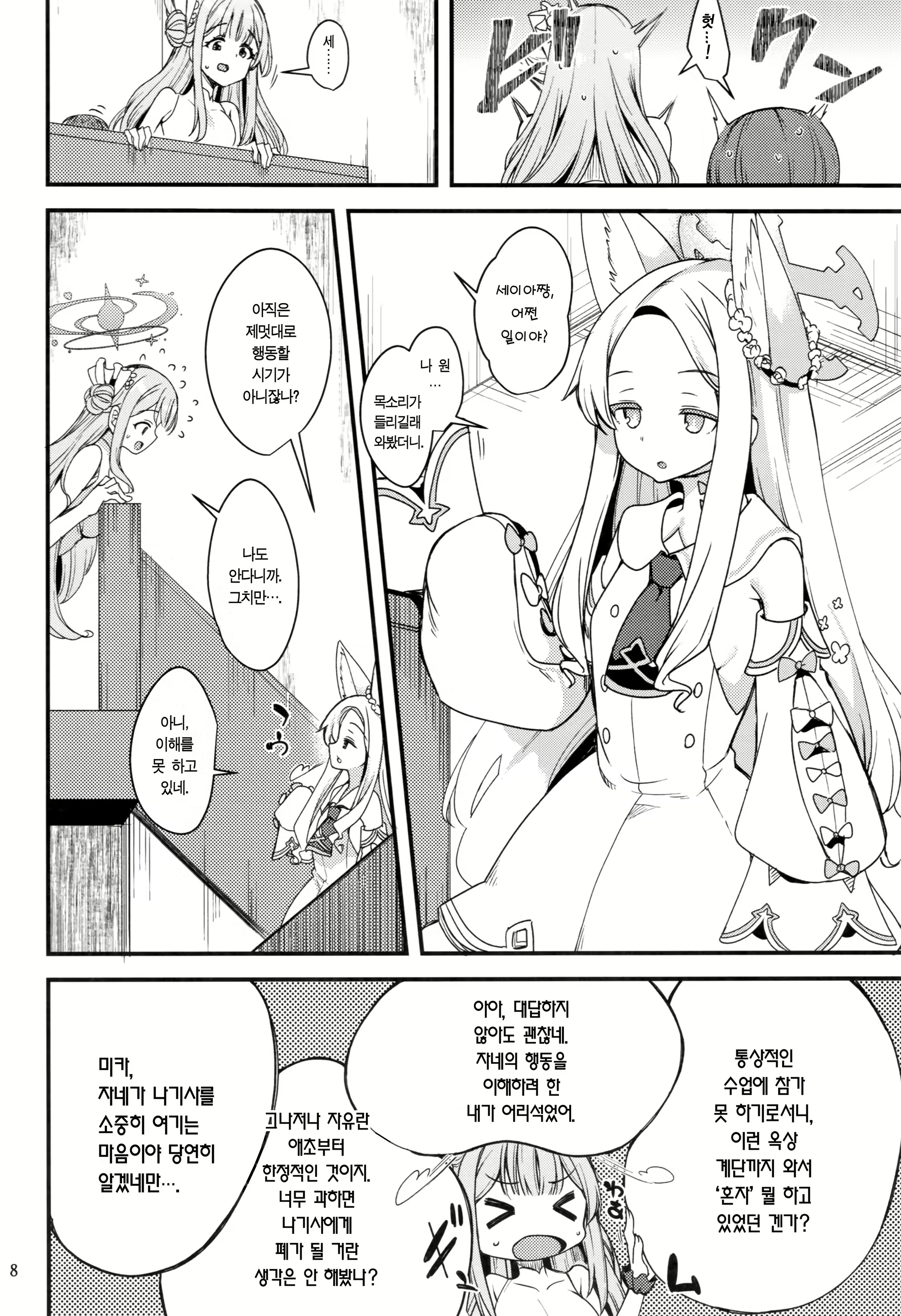 Content 2447625 - 7 페이지