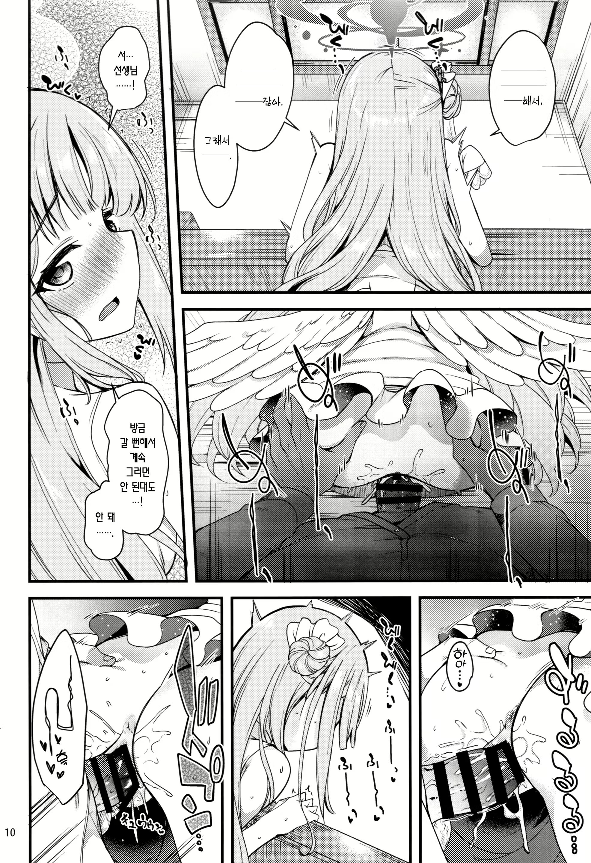 Content 2447625 - 9 페이지