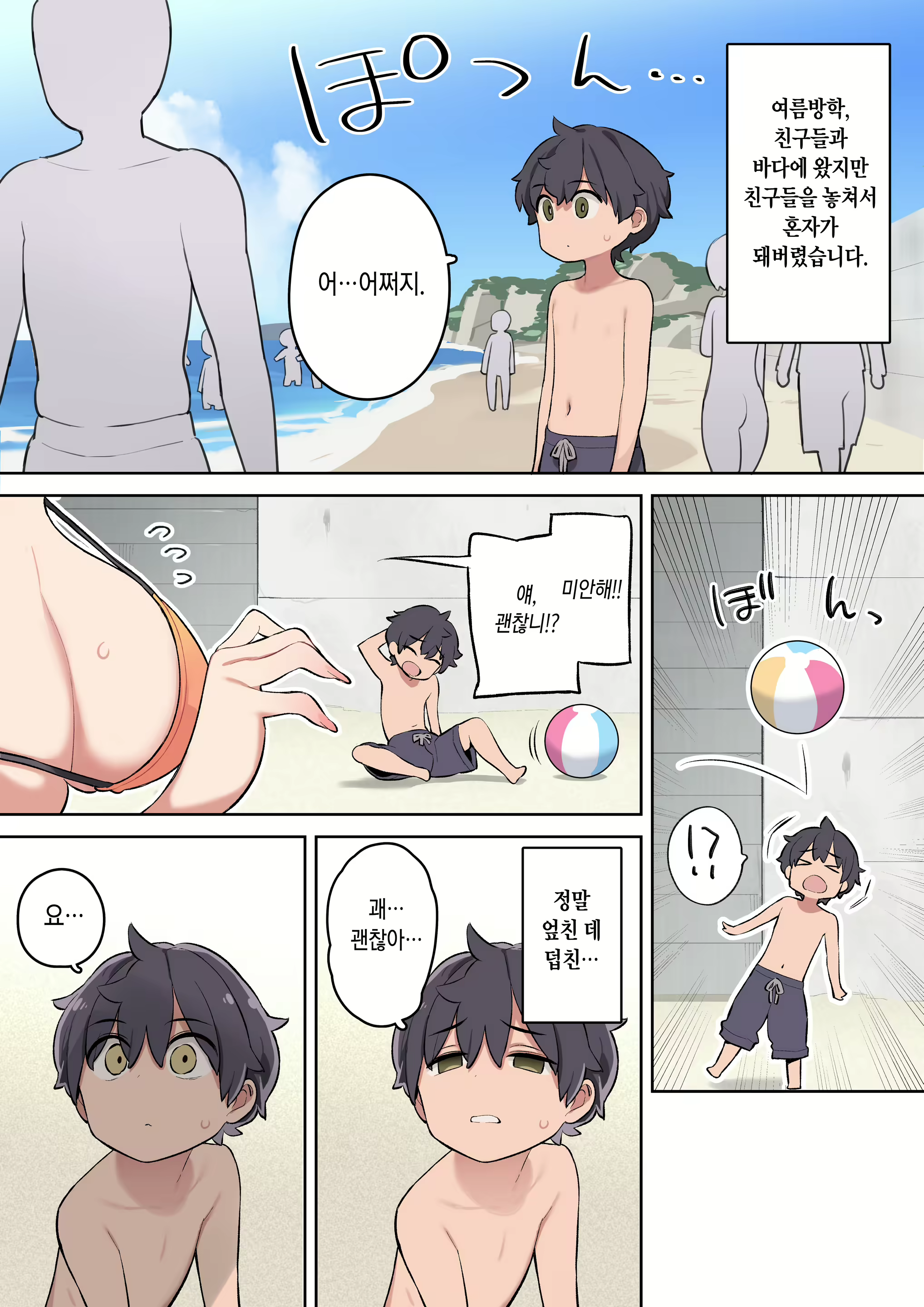 Content 2447815 - 2 페이지