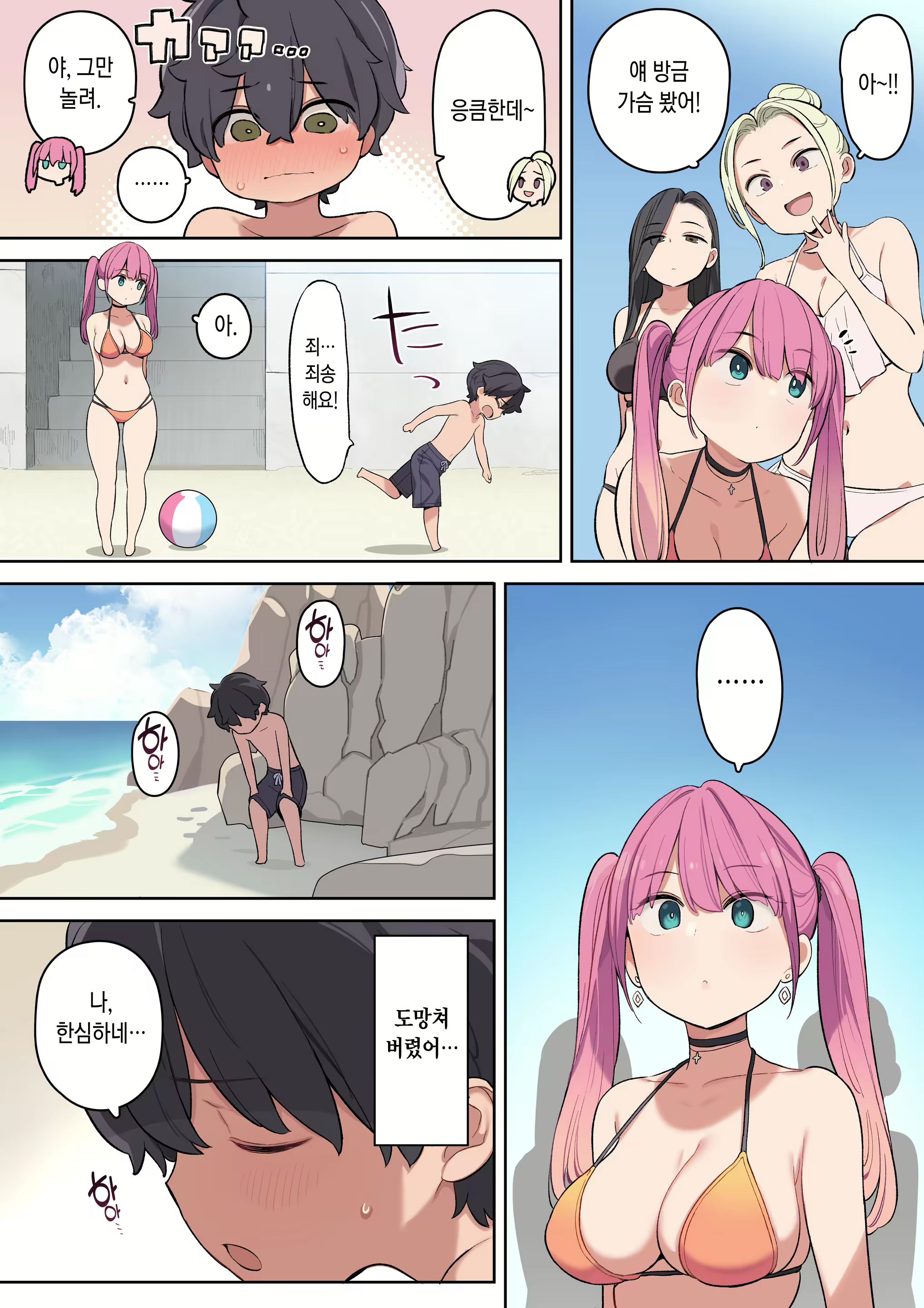 Content 2447815 - 4 페이지