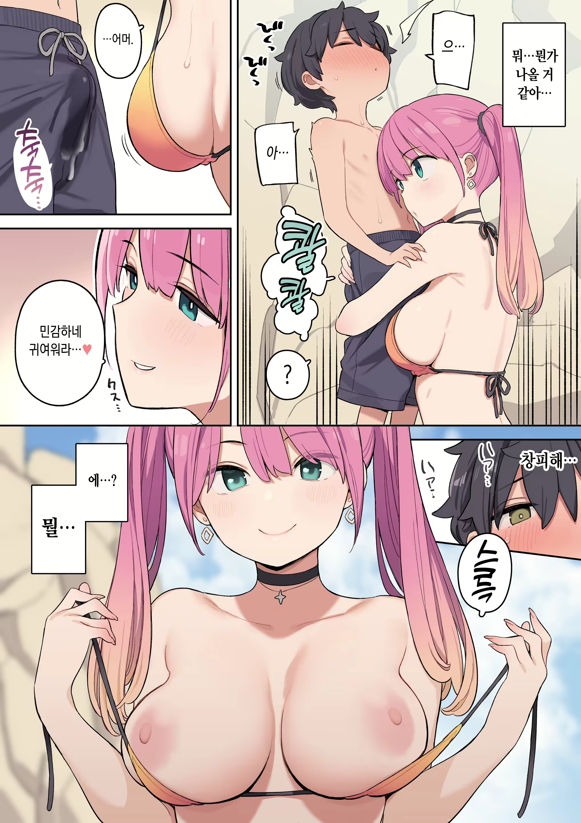 Content 2447815 - 7 페이지