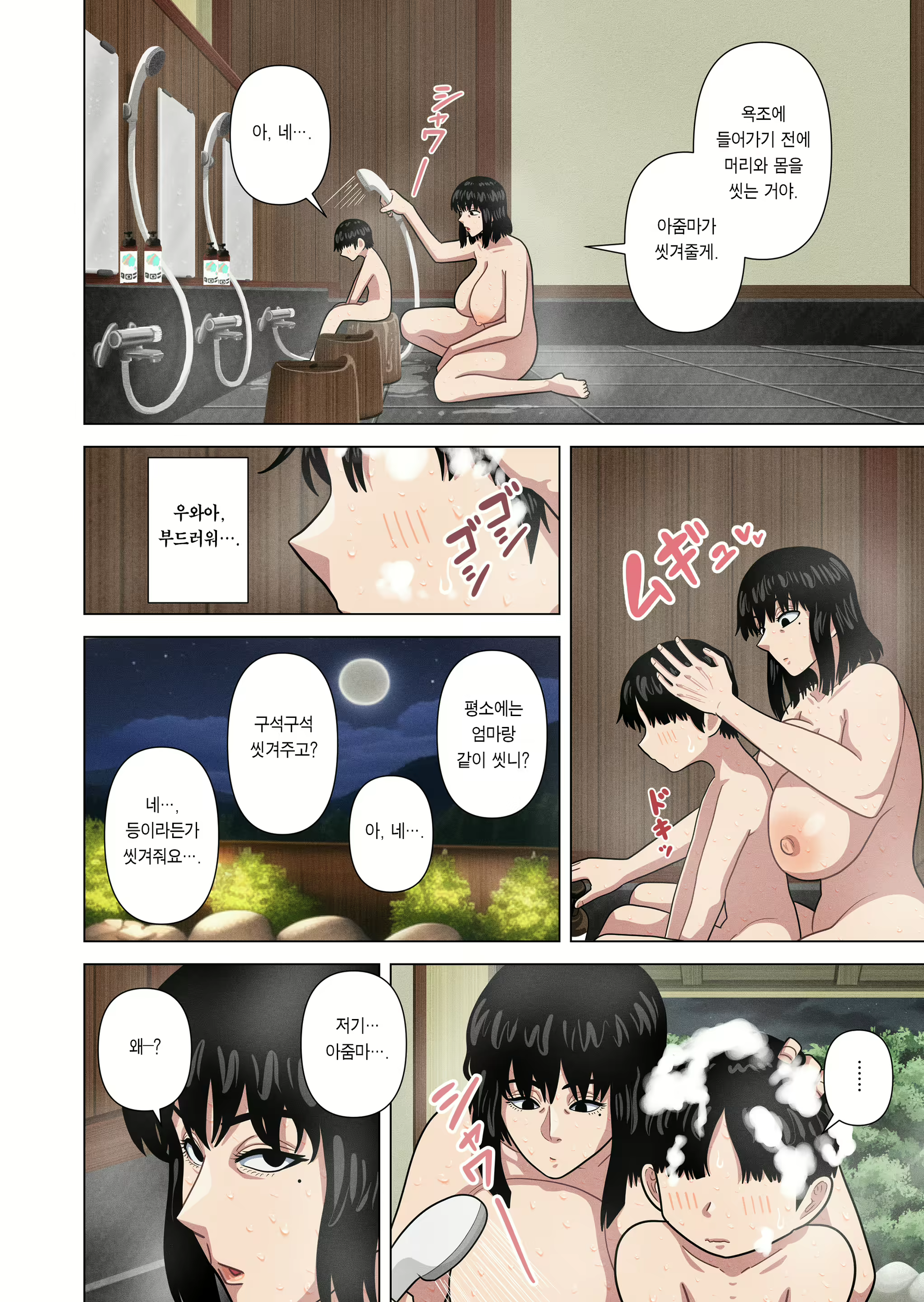 Content 2447920 - 11 페이지