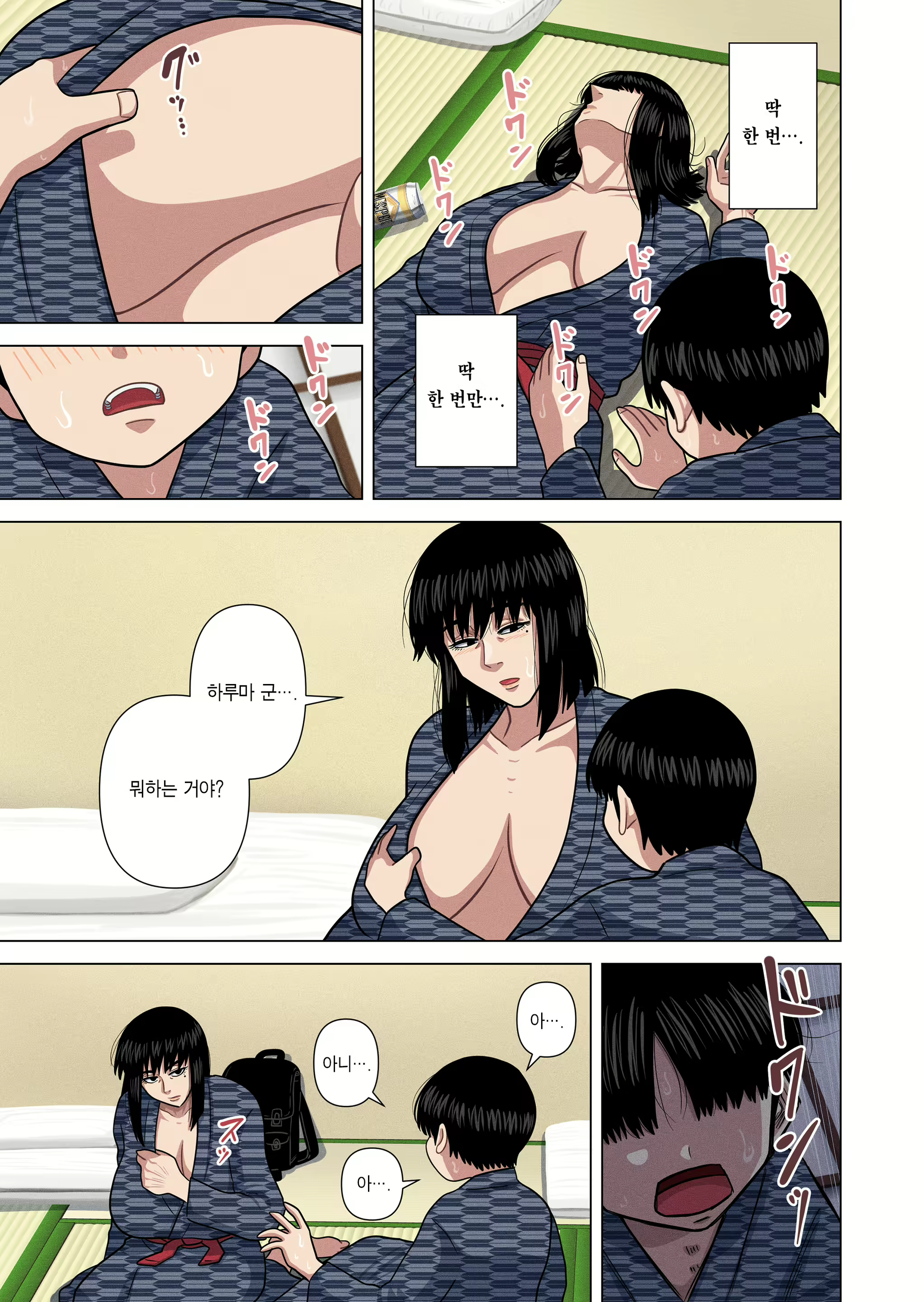 Content 2447920 - 16 페이지