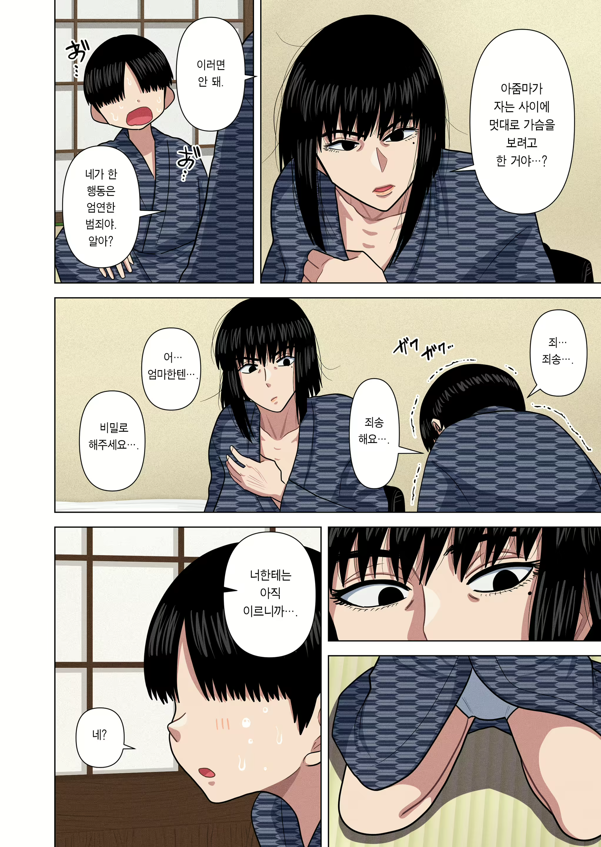 Content 2447920 - 17 페이지