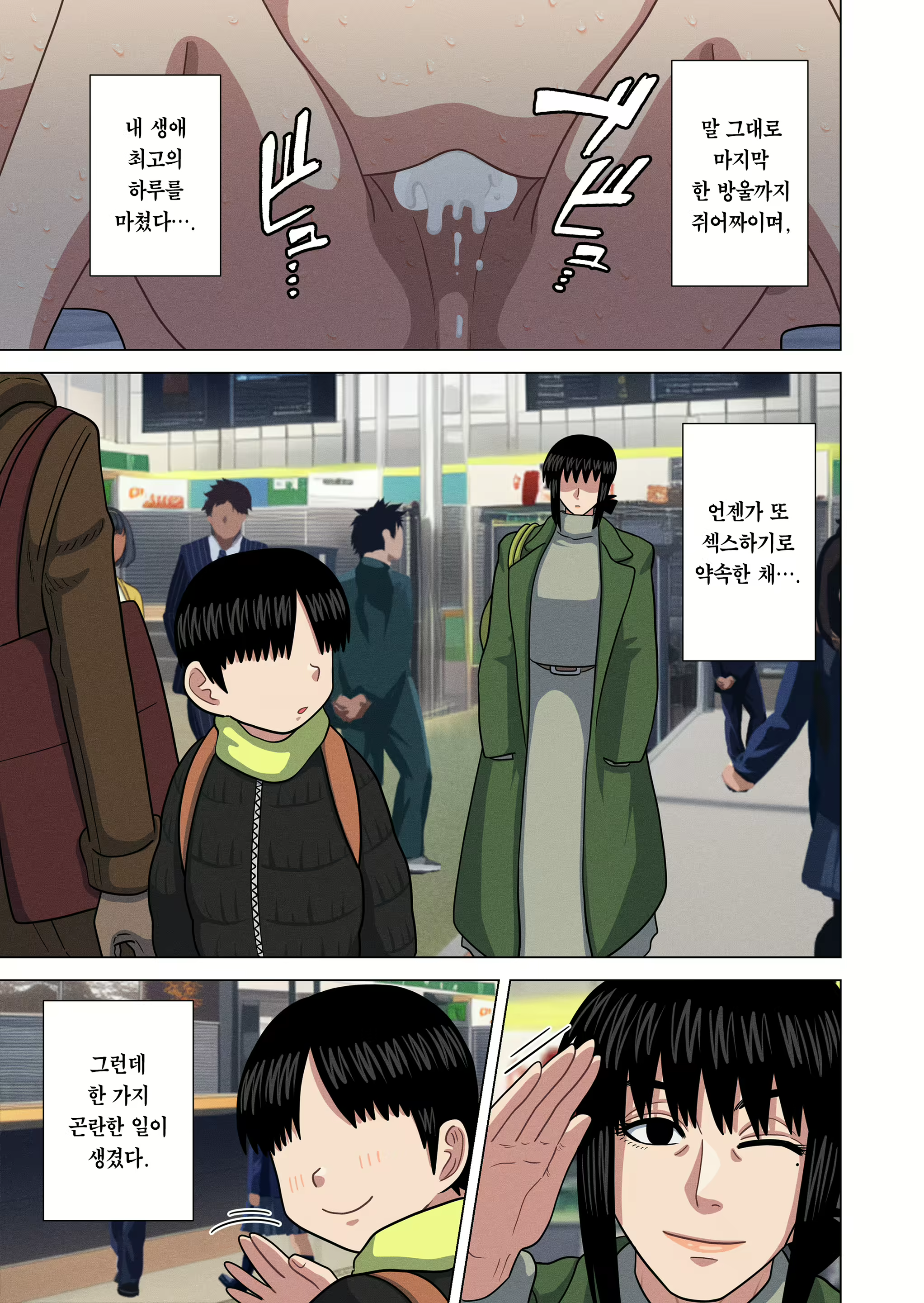 Content 2447920 - 42 페이지
