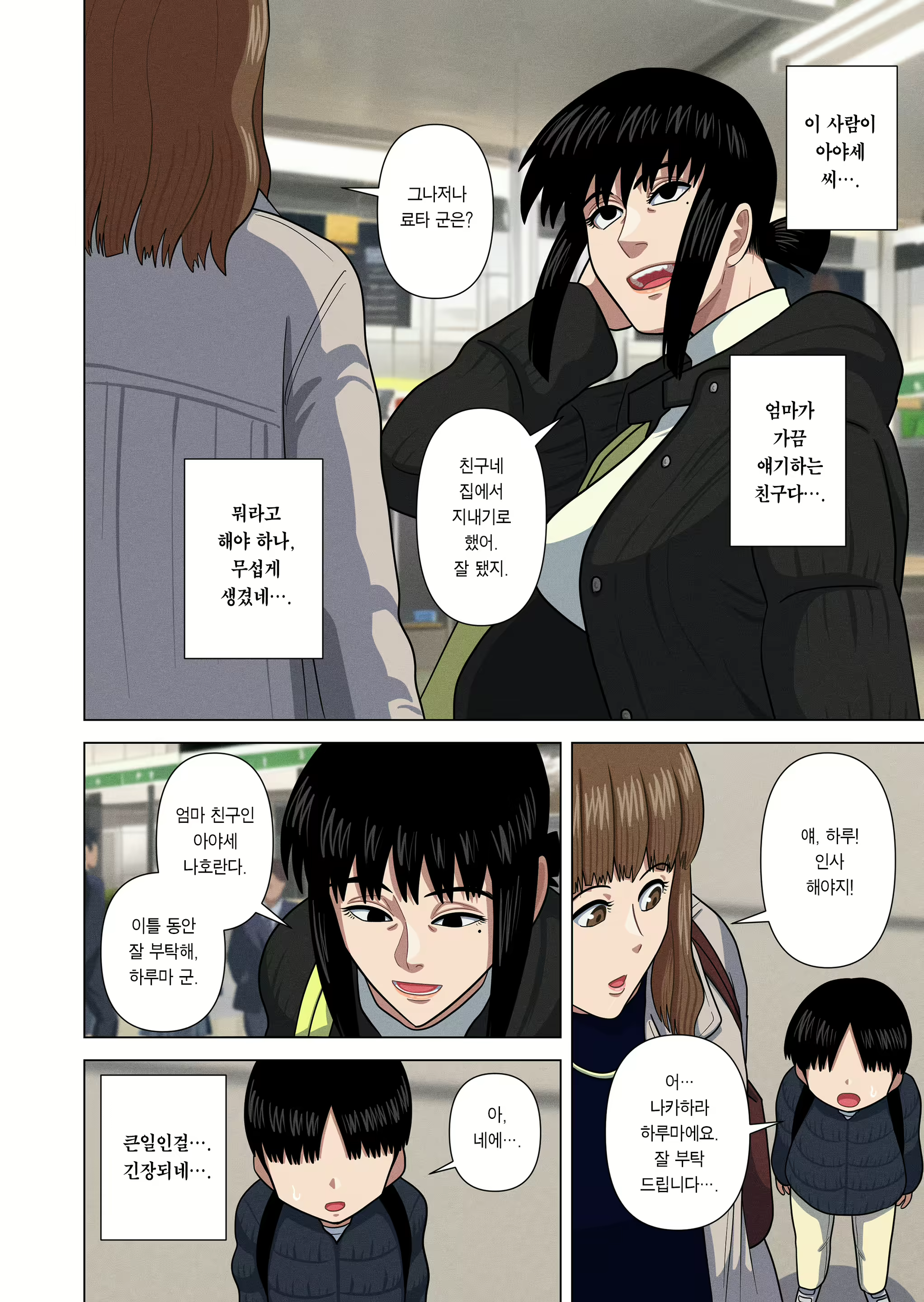 Content 2447920 - 5 페이지