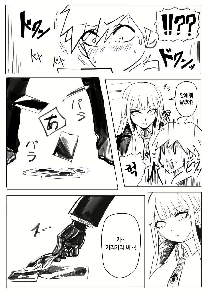 Content 2448428 - 5 페이지
