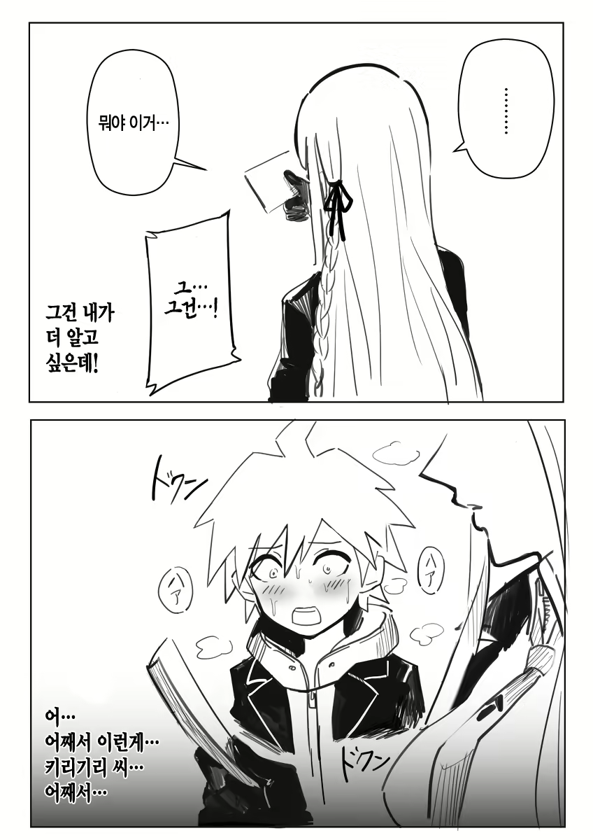 Content 2448428 - 6 페이지