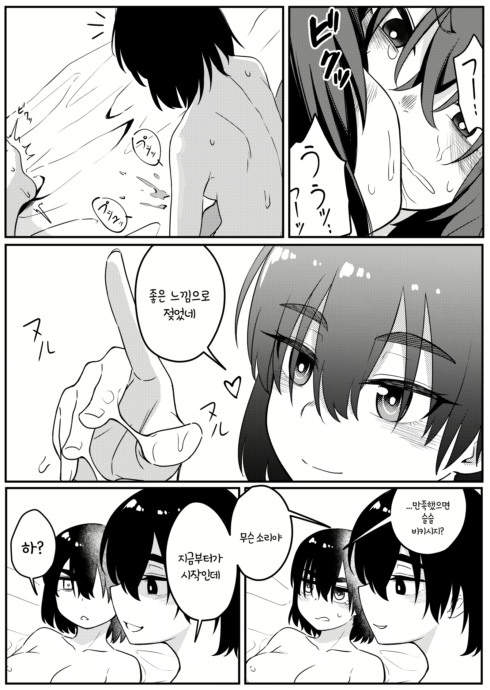 Content 2448439 - 22 페이지