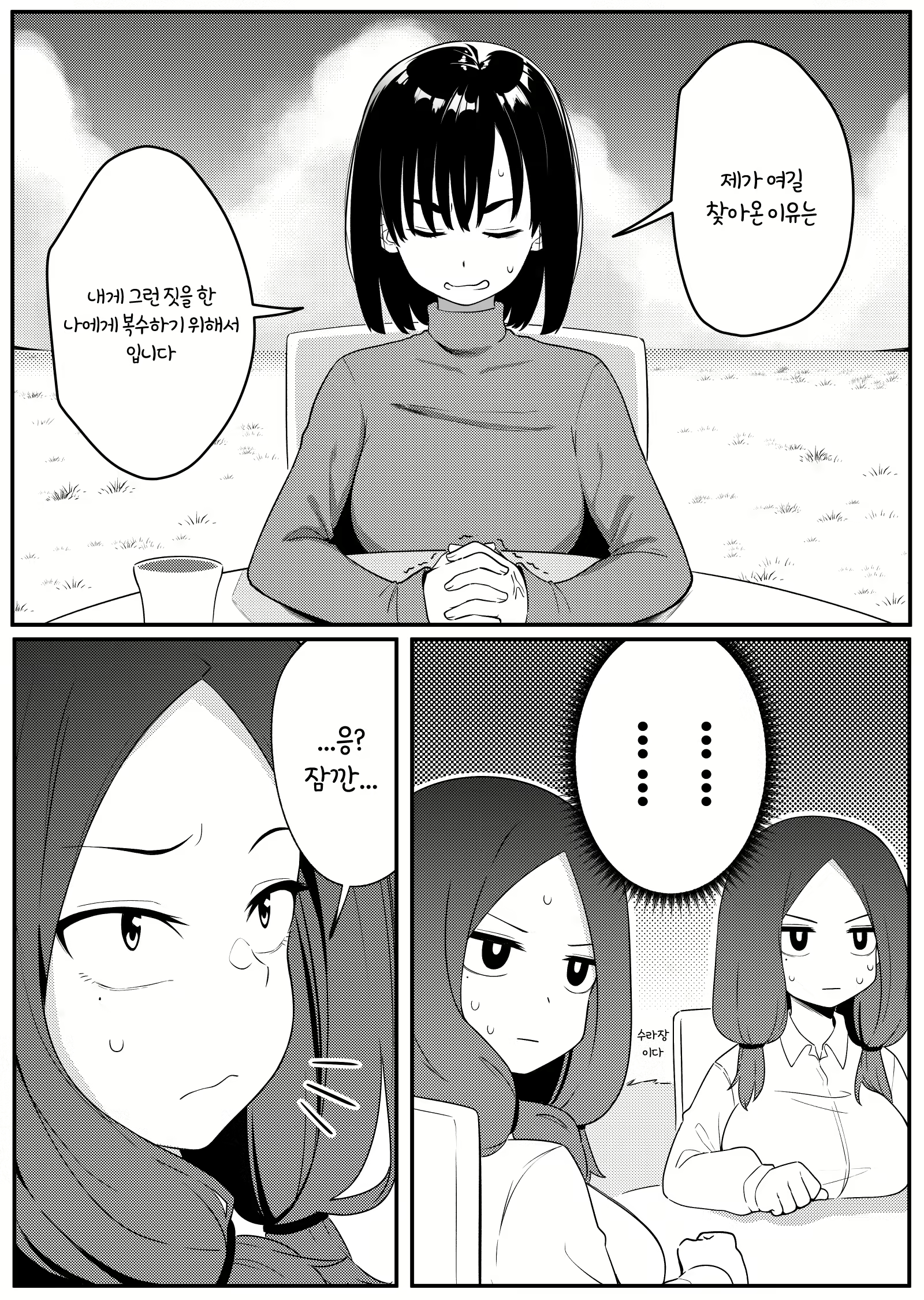 Content 2448439 - 29 페이지