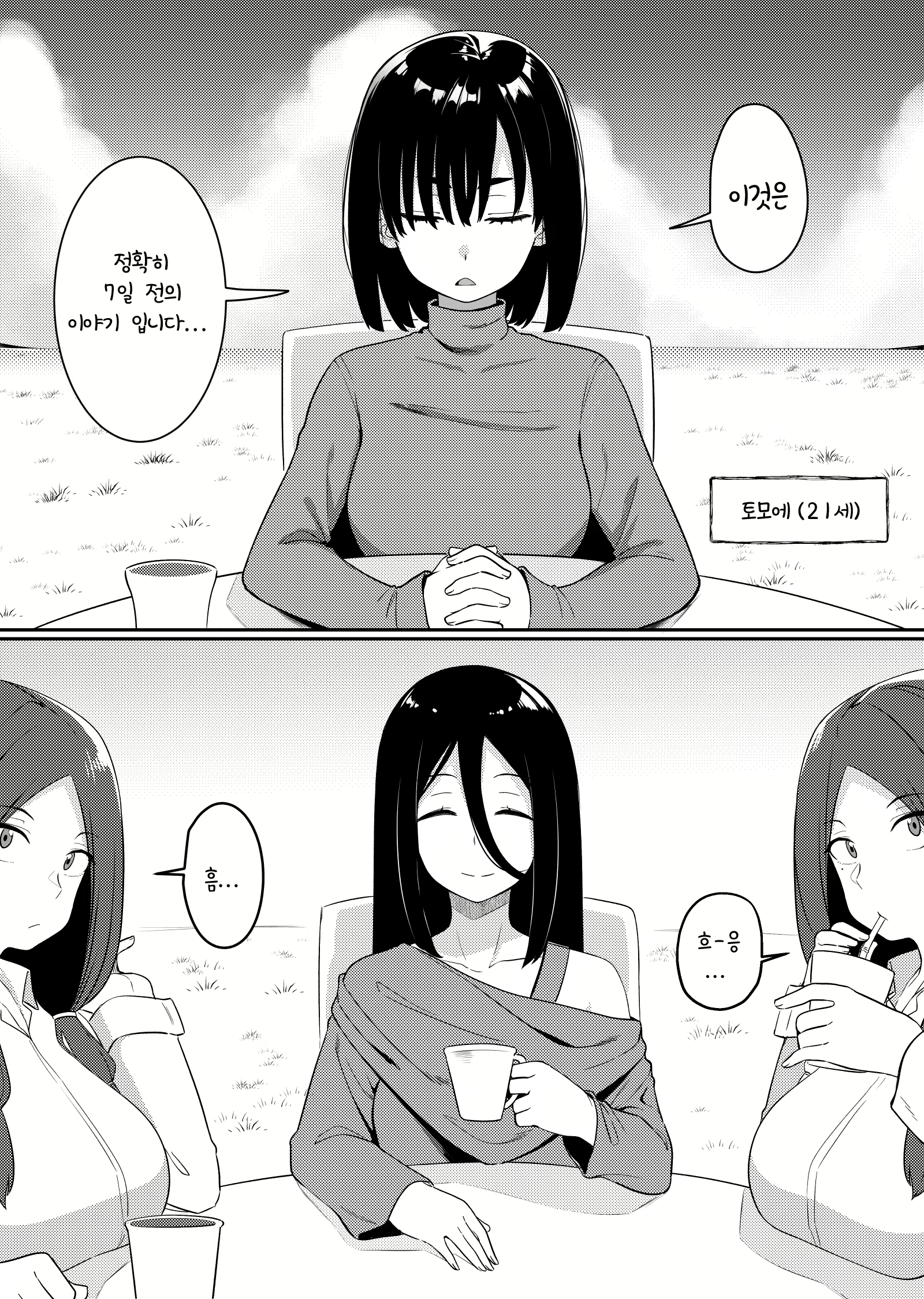 Content 2448439 - 3 페이지