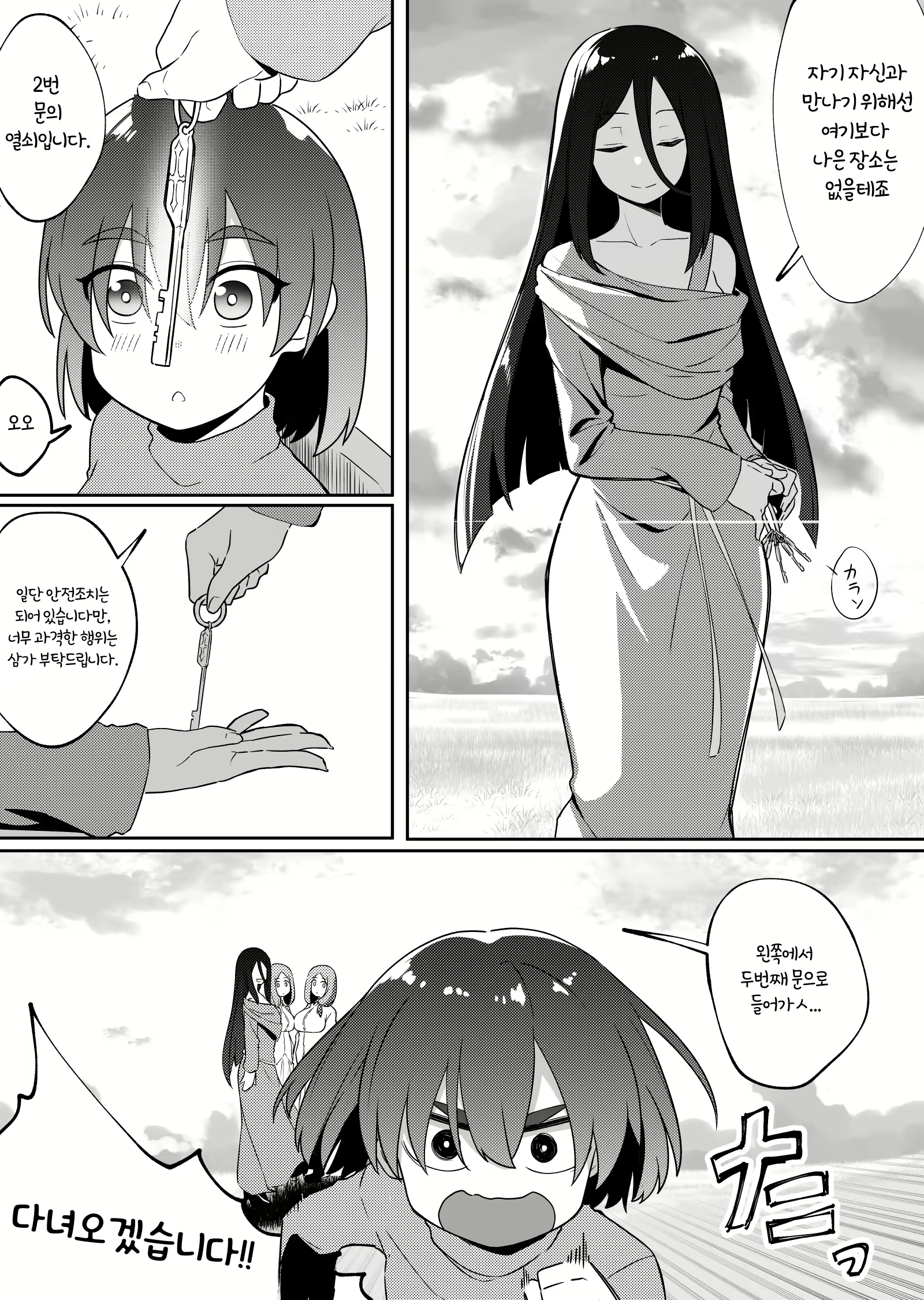 Content 2448439 - 31 페이지