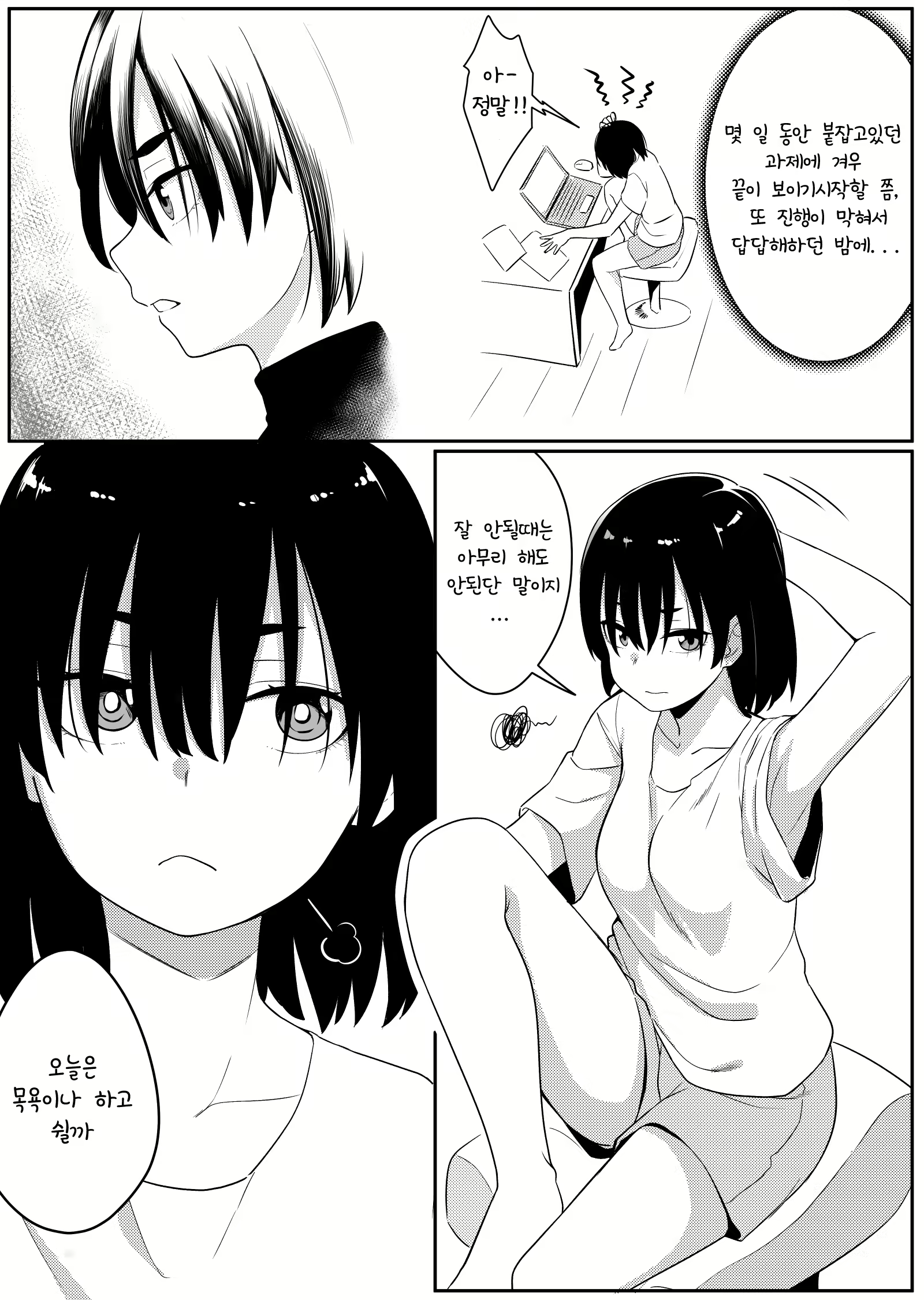 Content 2448439 - 4 페이지
