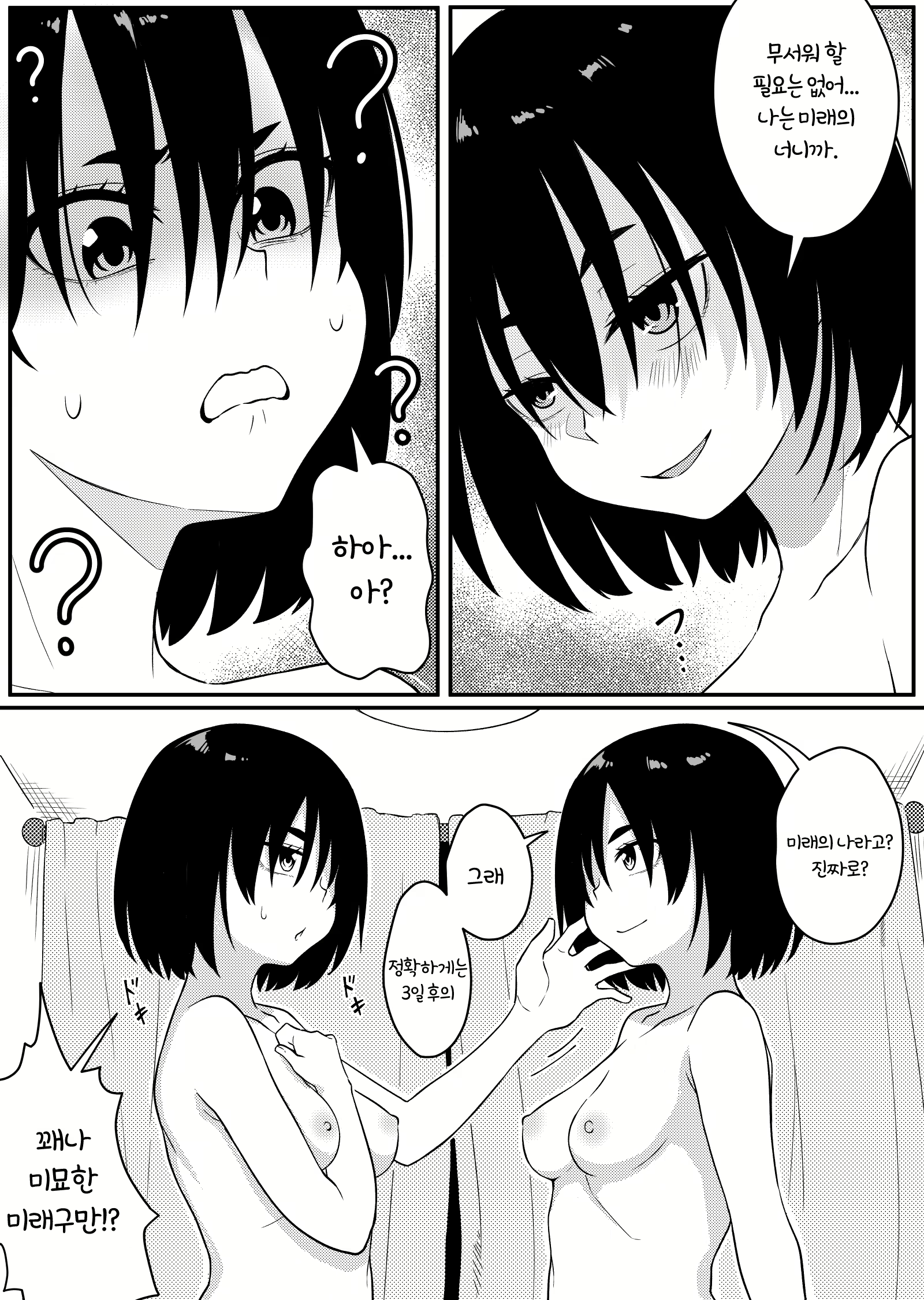 Content 2448439 - 8 페이지