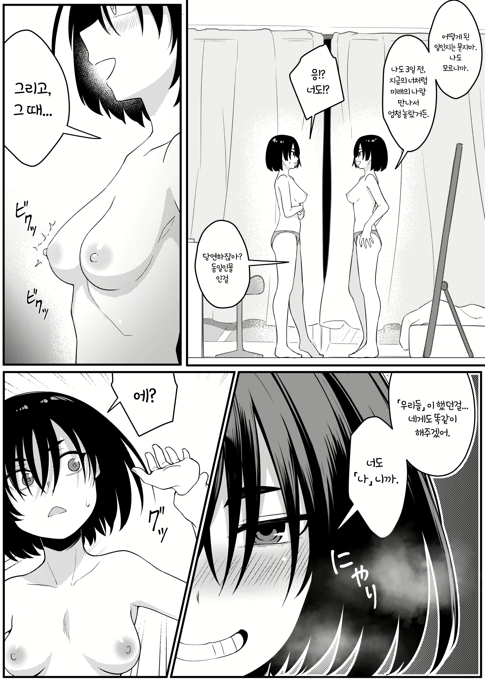 Content 2448439 - 9 페이지