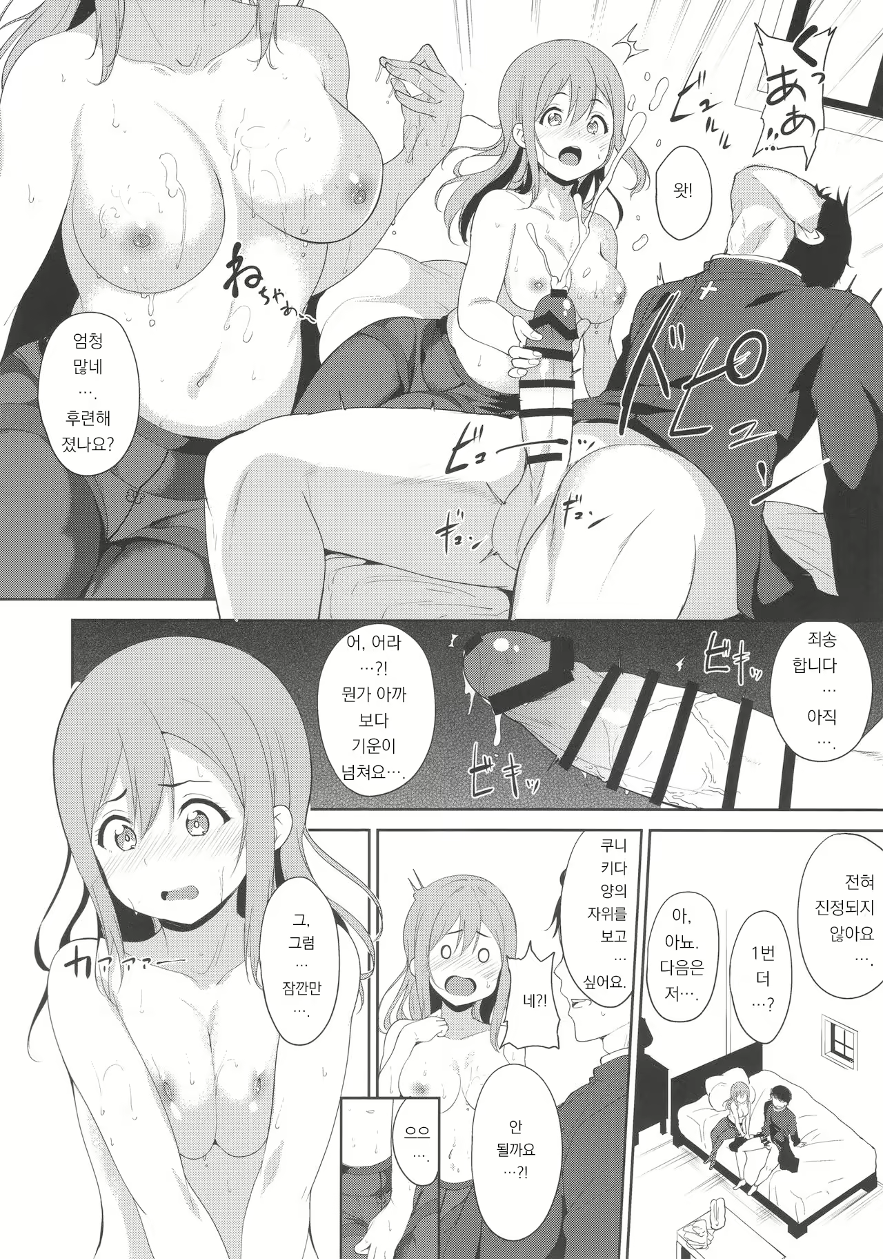 Content 2448445 - 6 페이지