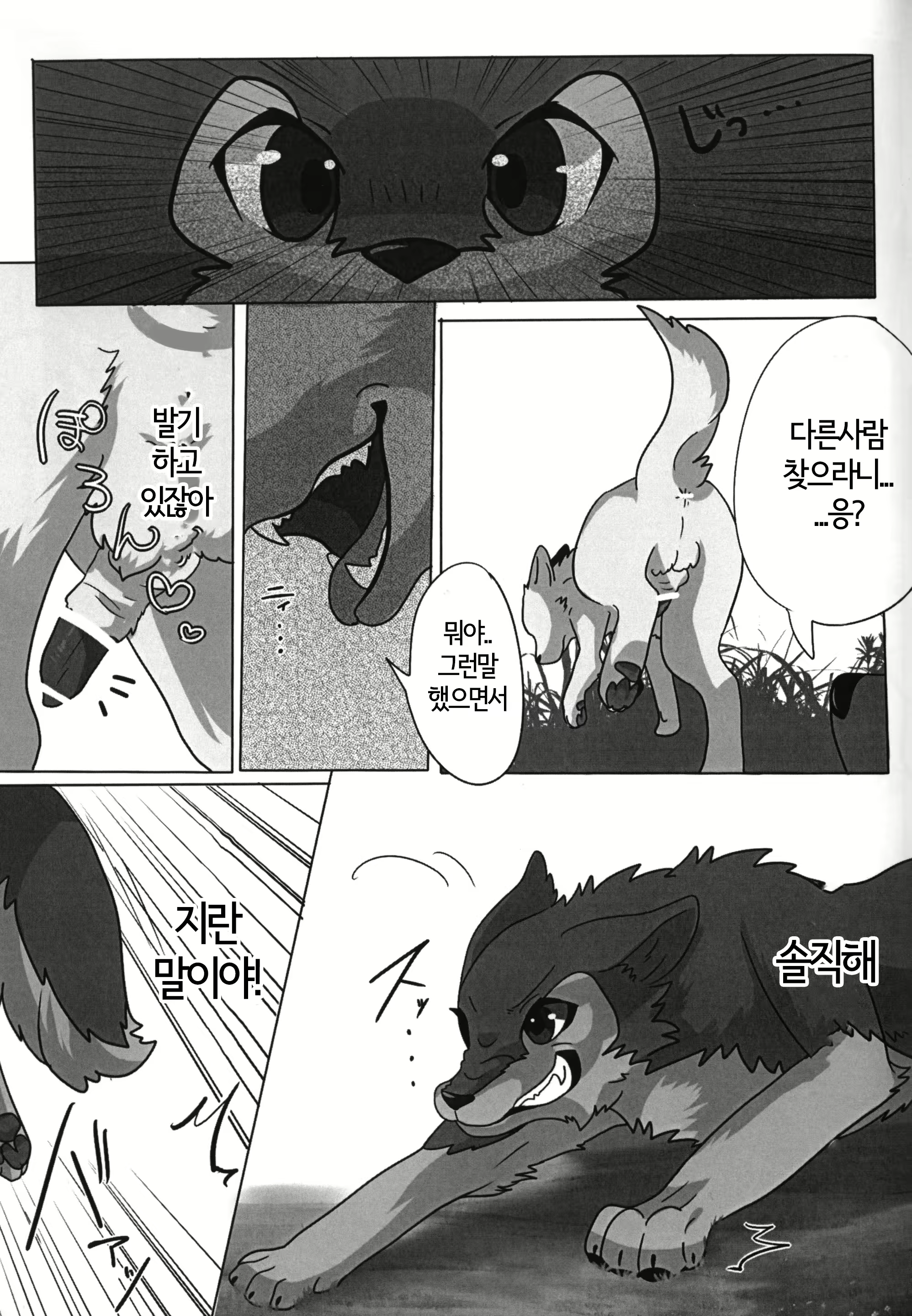 Content 2448478 - 22 페이지