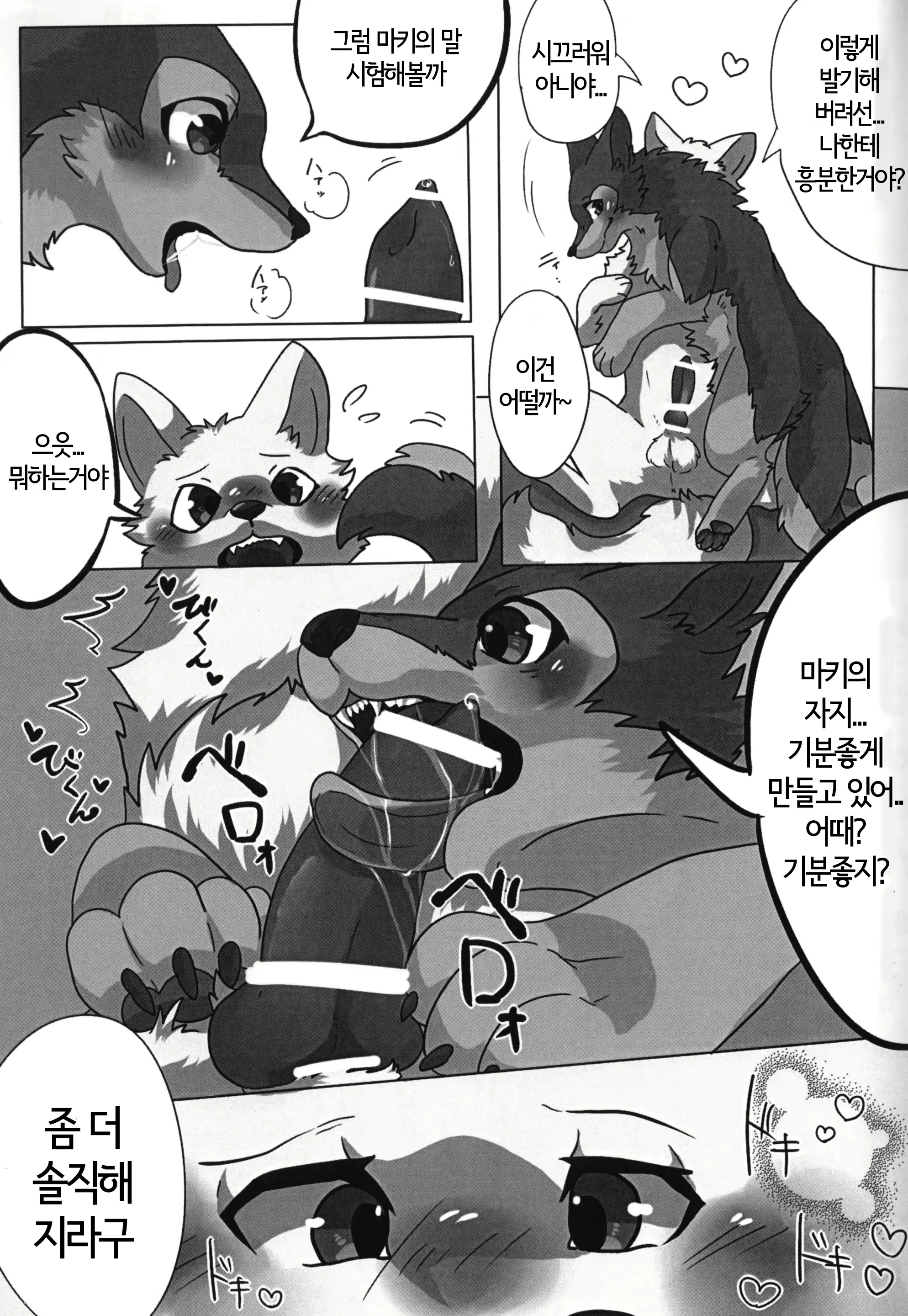 Content 2448478 - 24 페이지