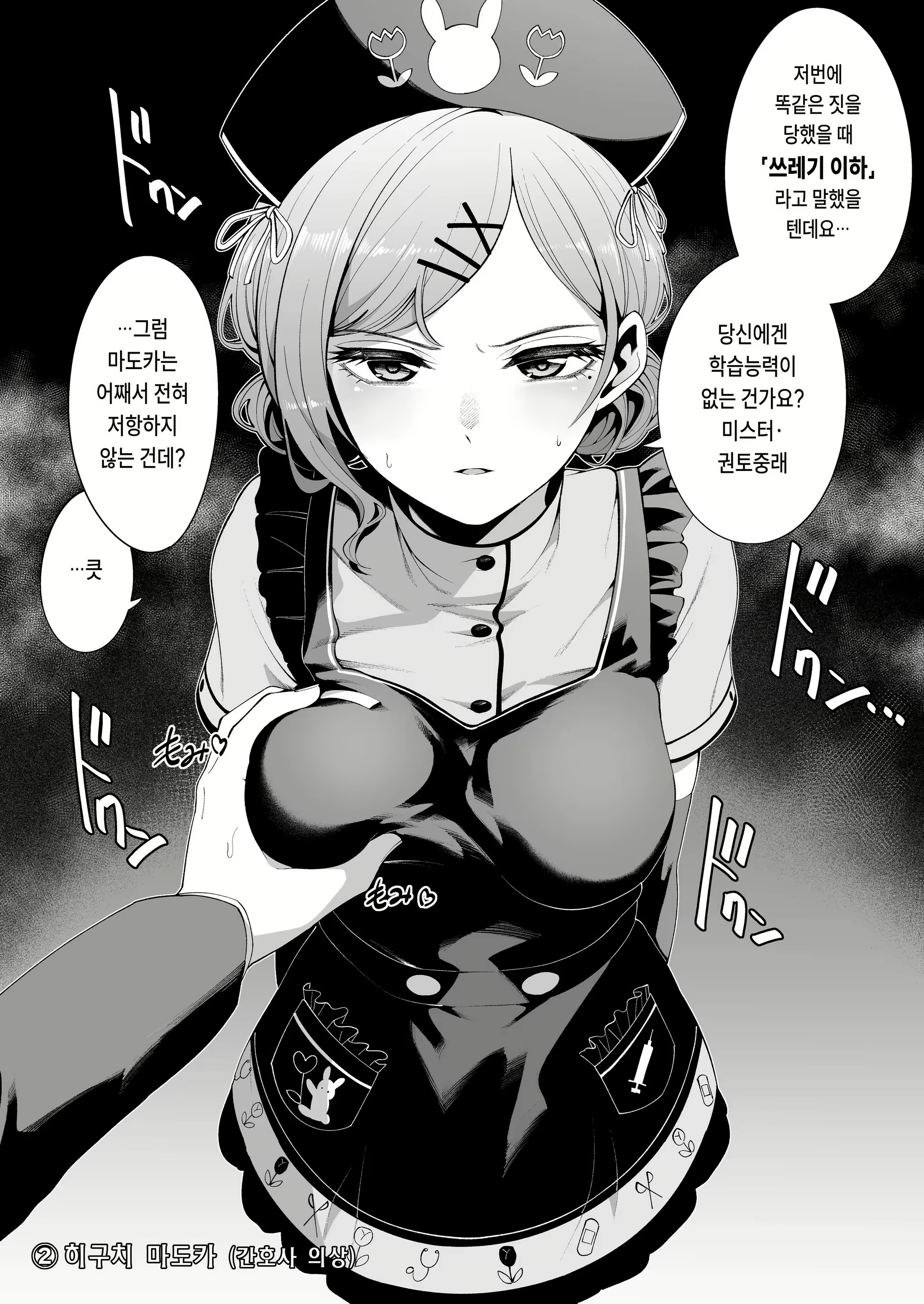 Content 2448495 - 3 페이지