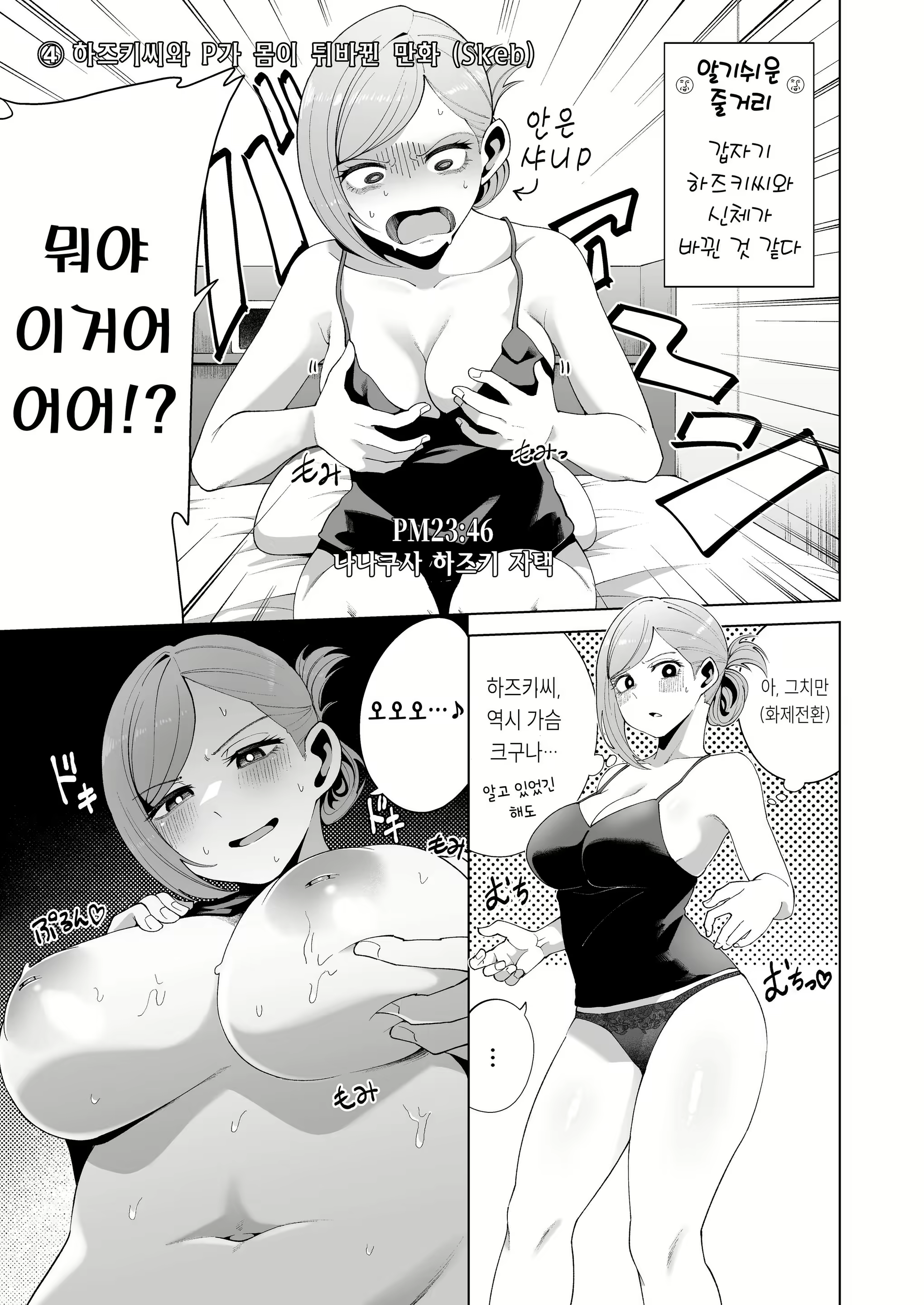 Content 2448495 - 7 페이지