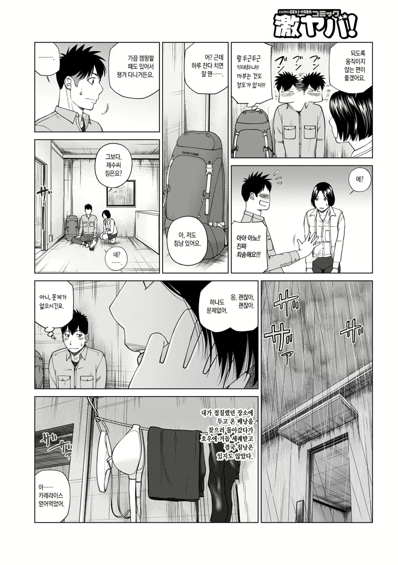Content 2448549 - 4 페이지
