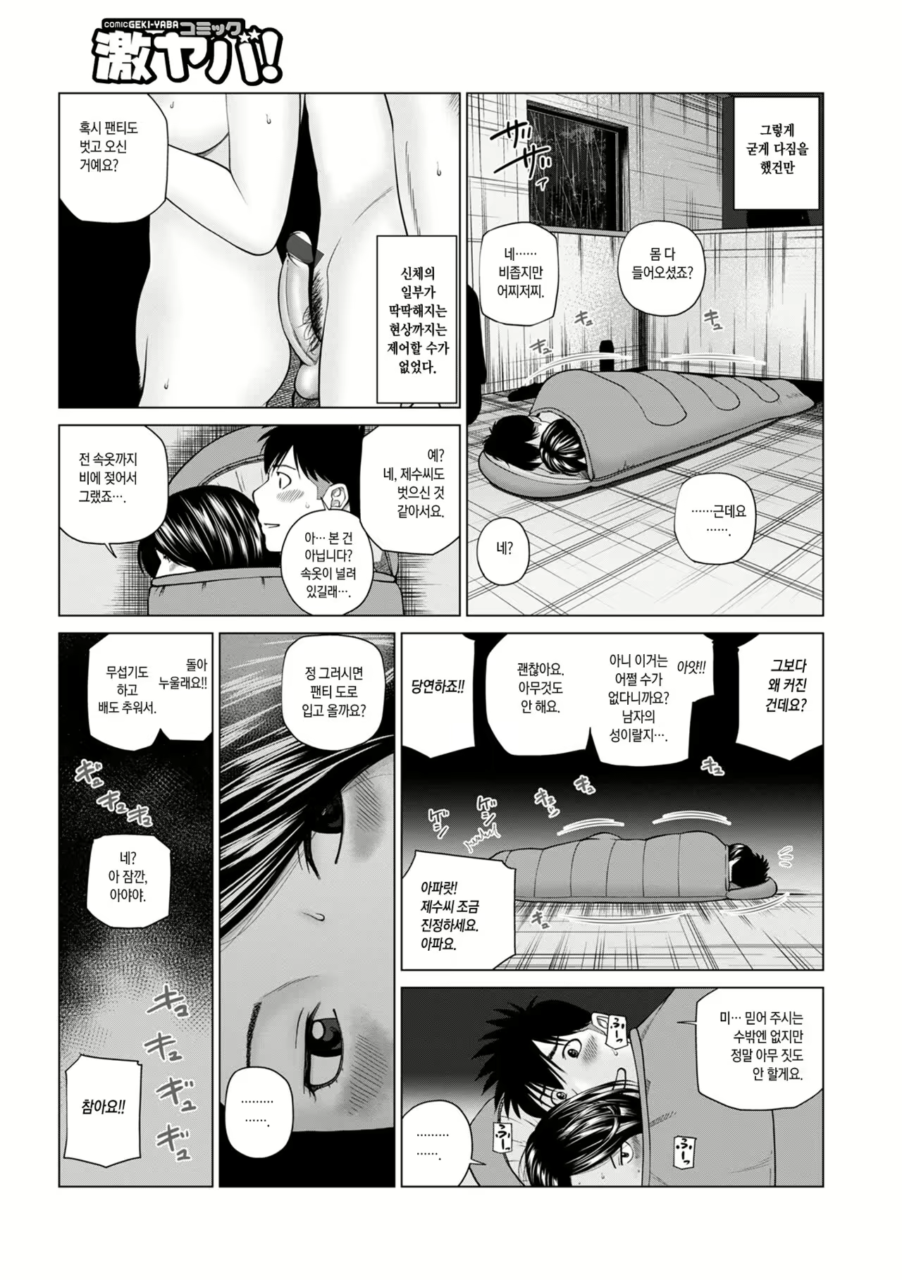 Content 2448549 - 7 페이지