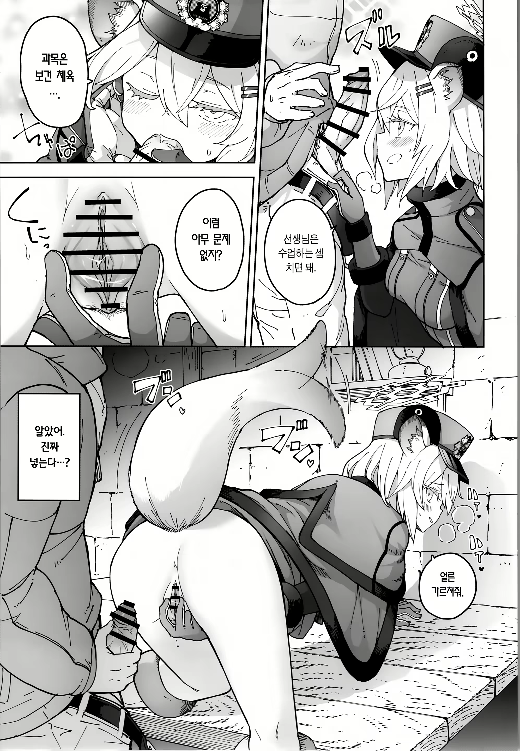 Content 2448624 - 11 페이지