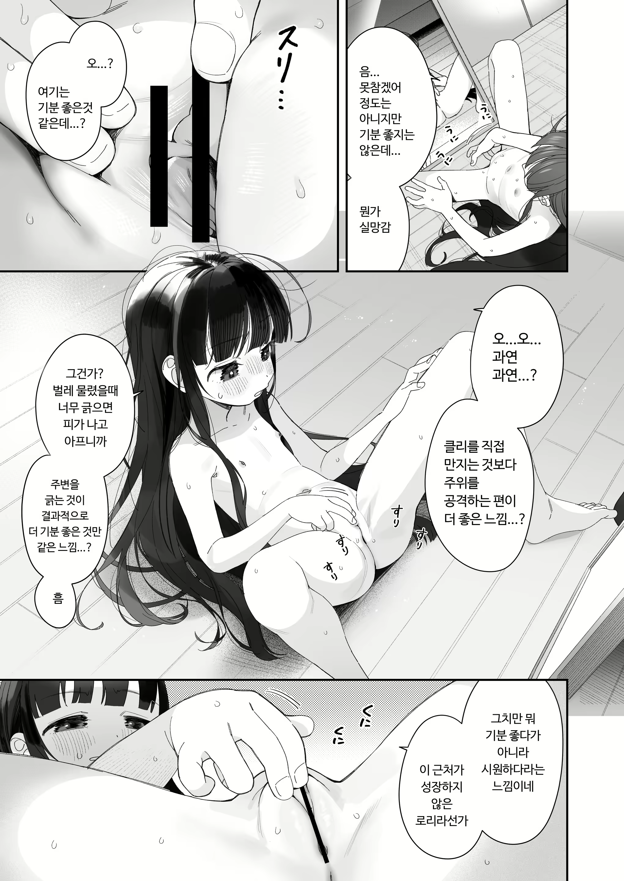 Content 2448771 - 12 페이지