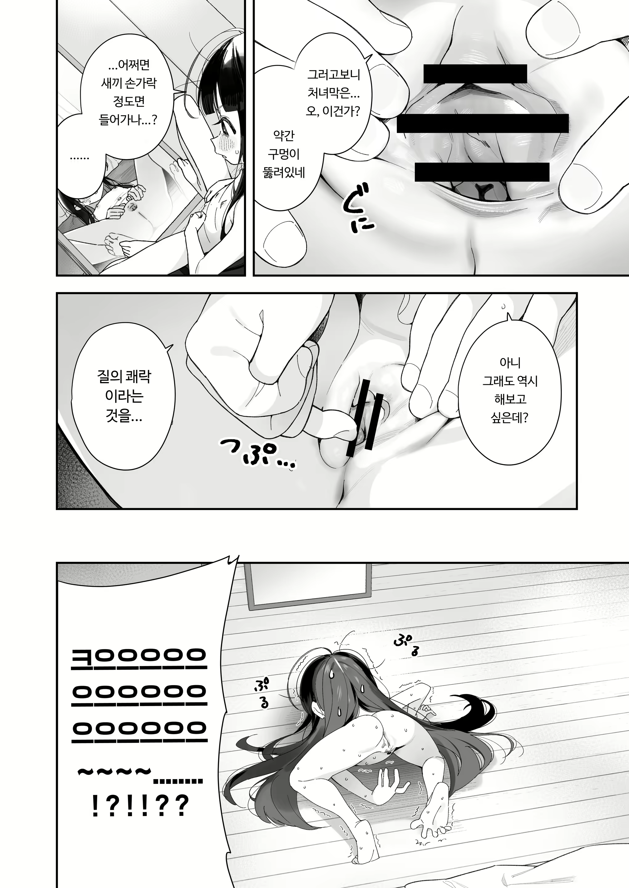 Content 2448771 - 13 페이지