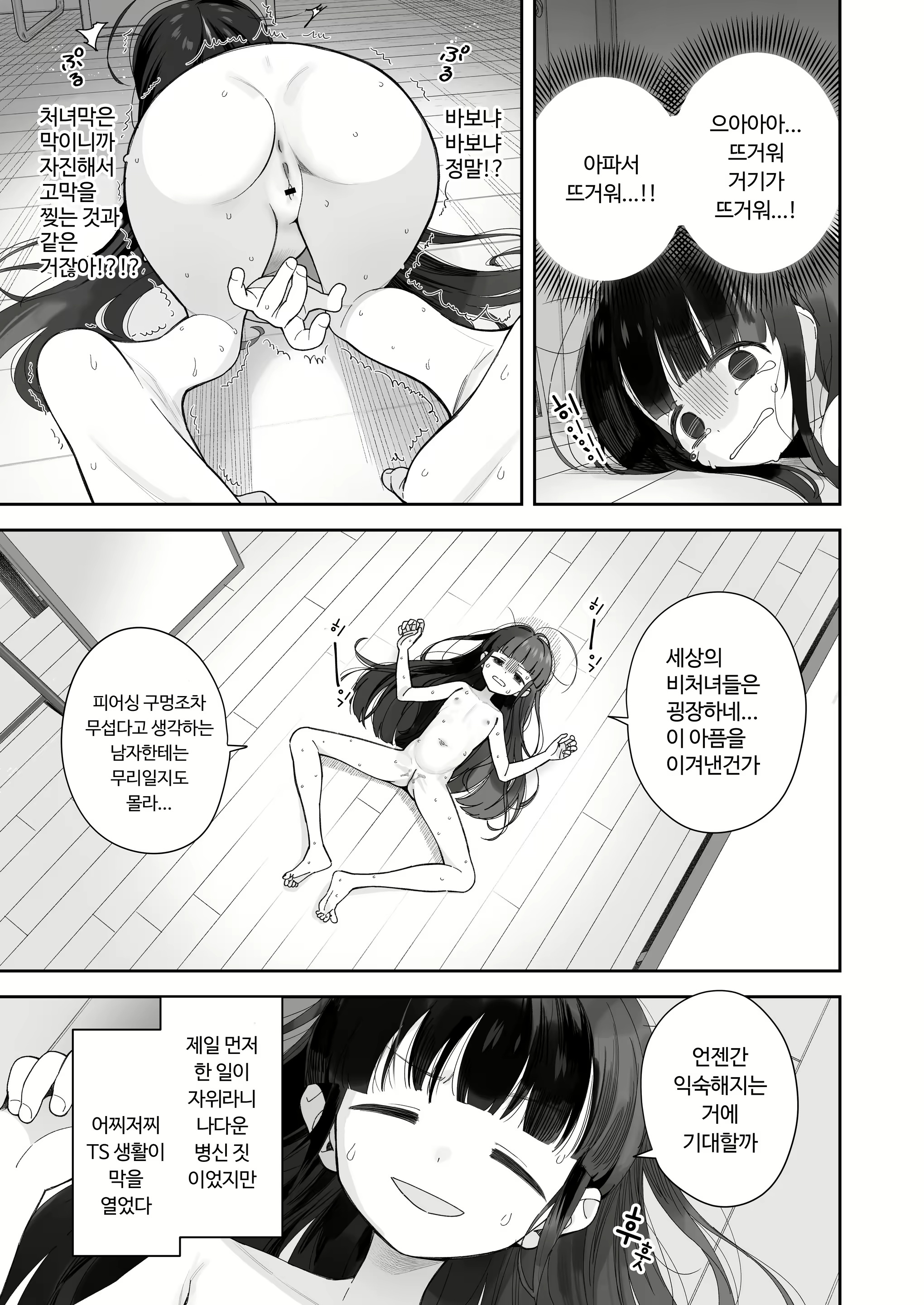 Content 2448771 - 14 페이지