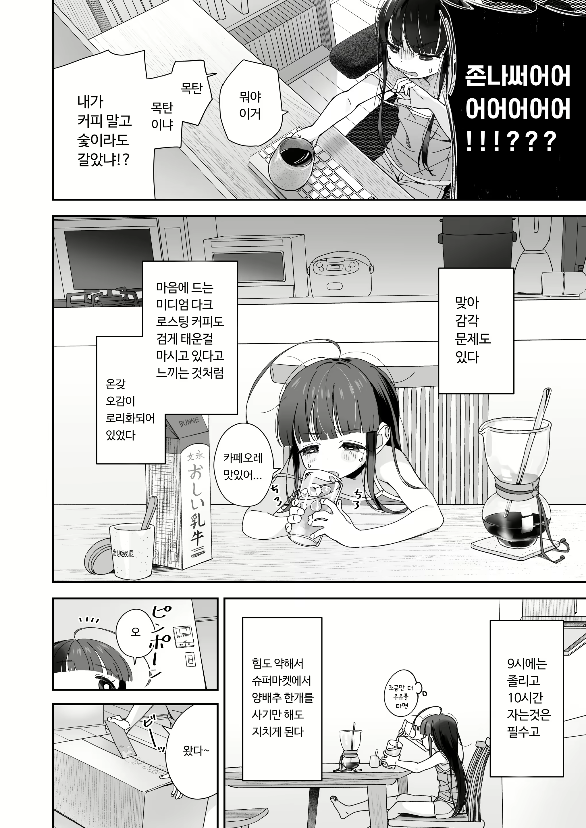 Content 2448771 - 17 페이지