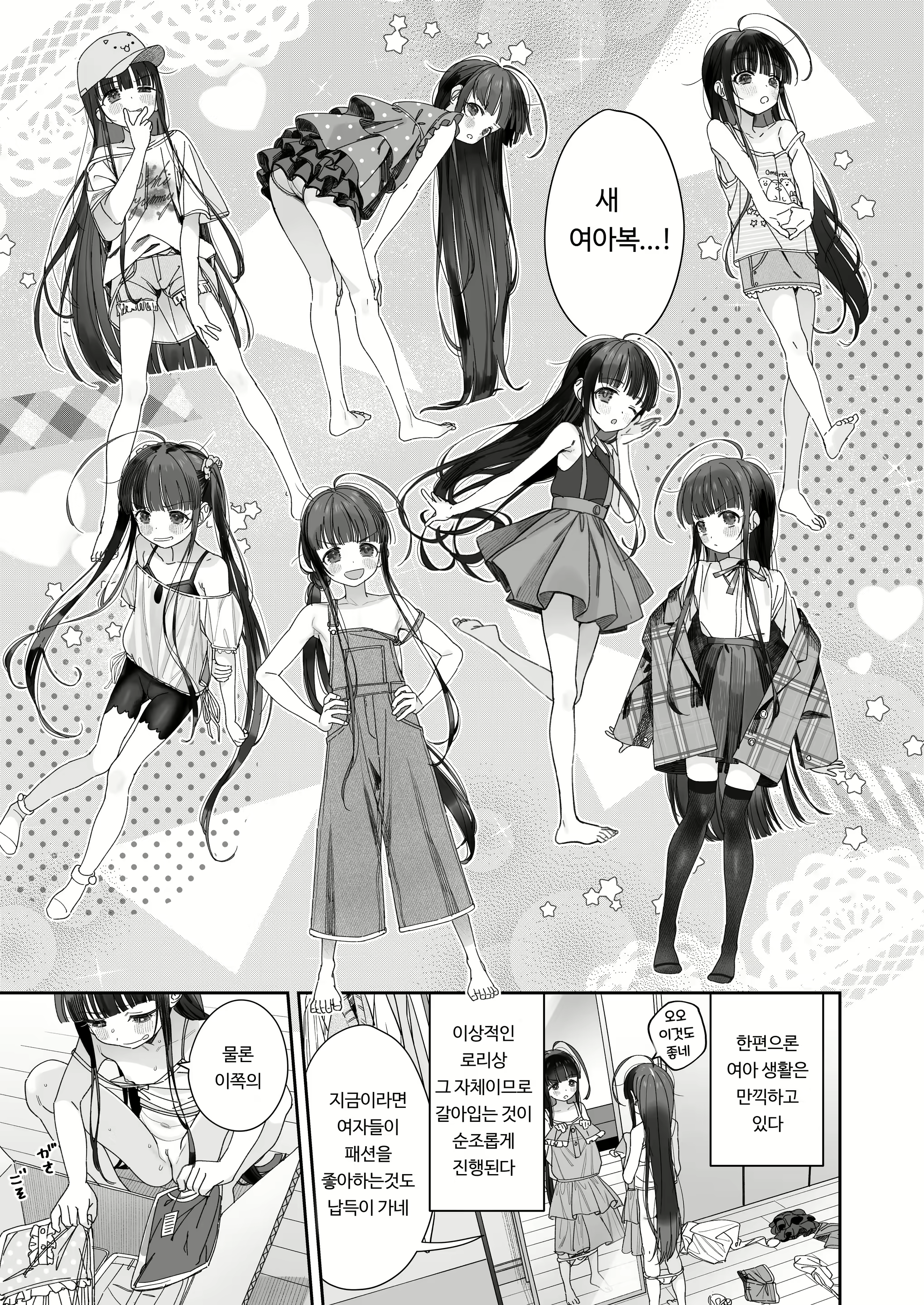 Content 2448771 - 18 페이지