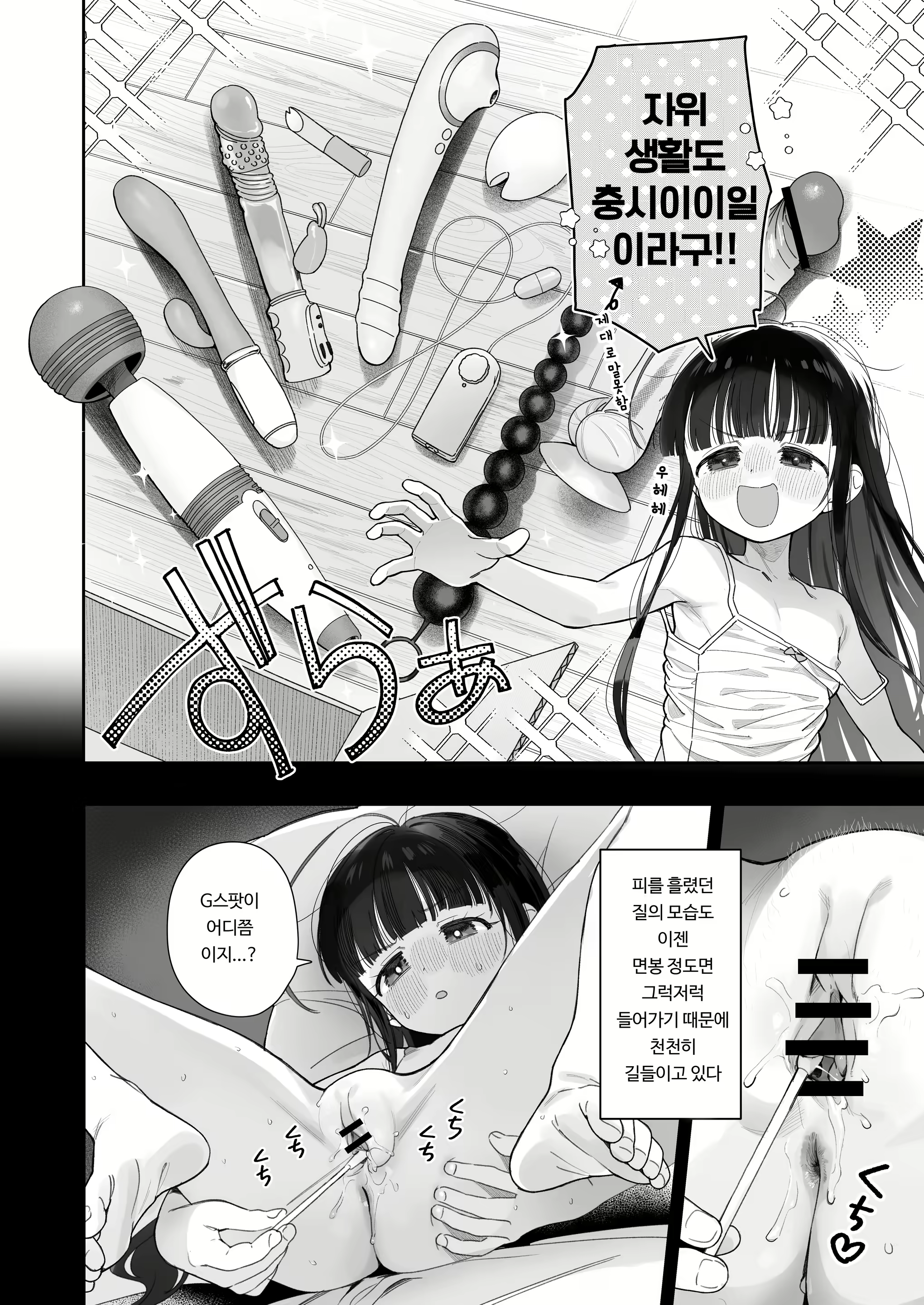 Content 2448771 - 19 페이지
