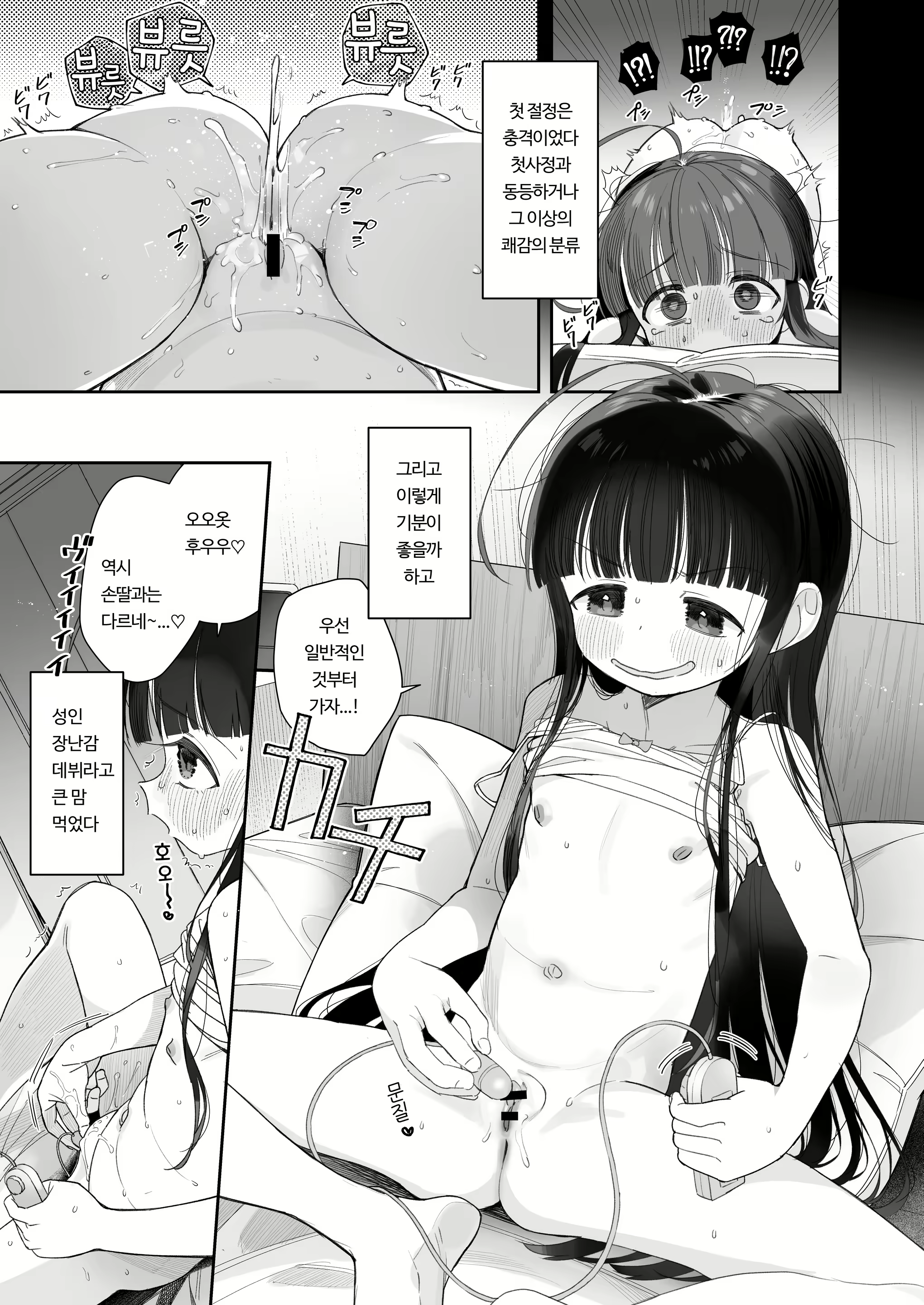 Content 2448771 - 22 페이지