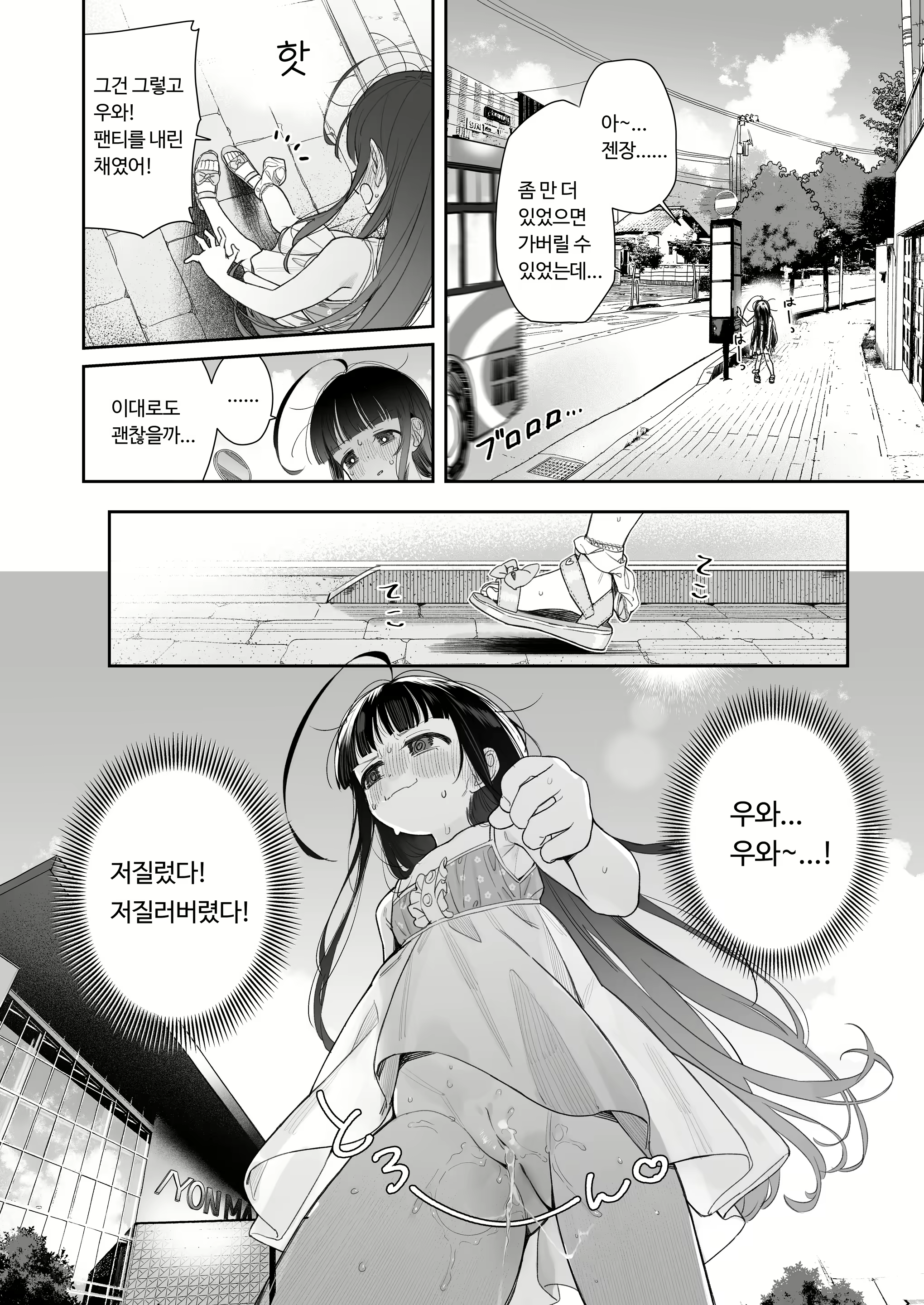 Content 2448771 - 29 페이지