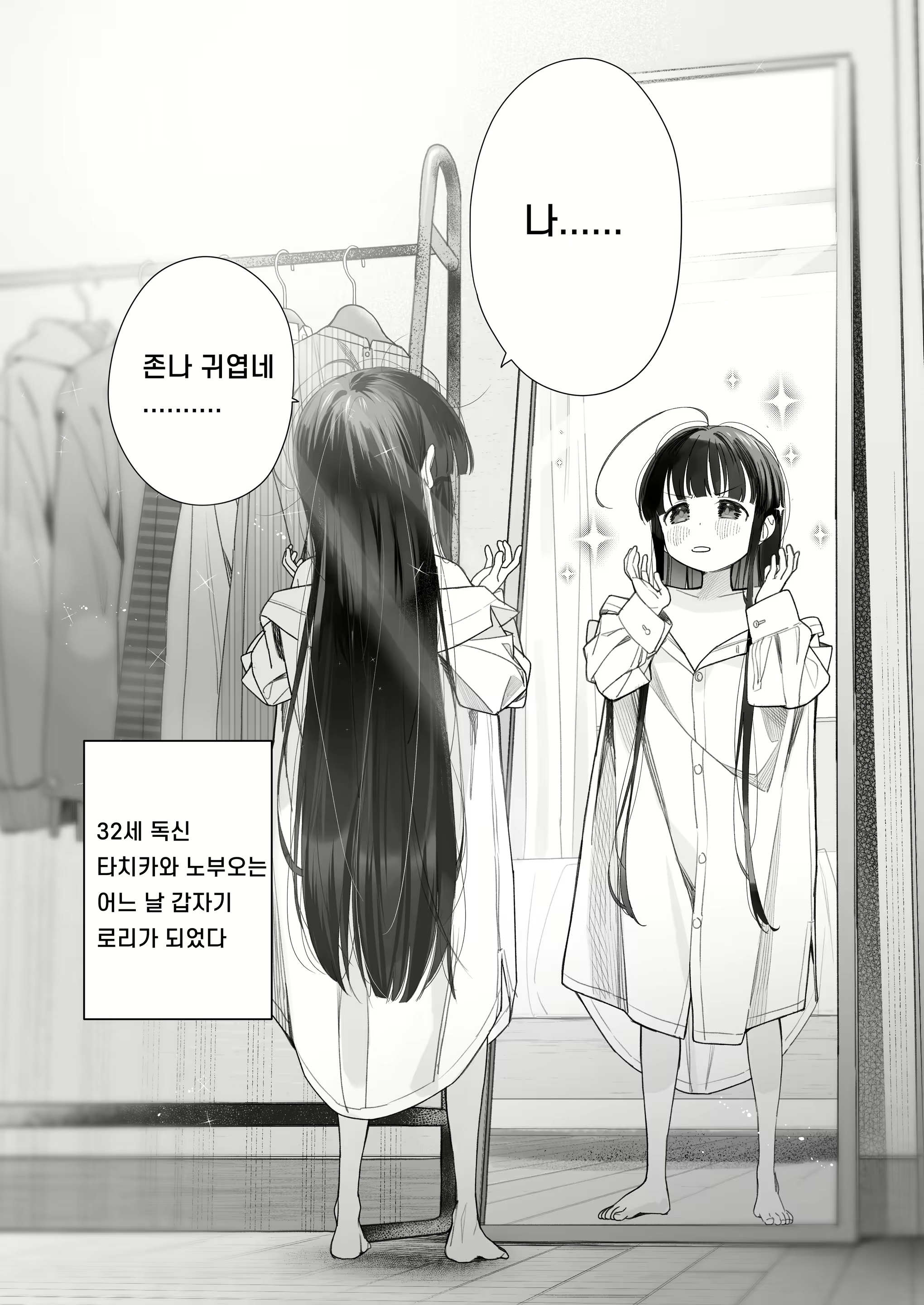 Content 2448771 - 3 페이지