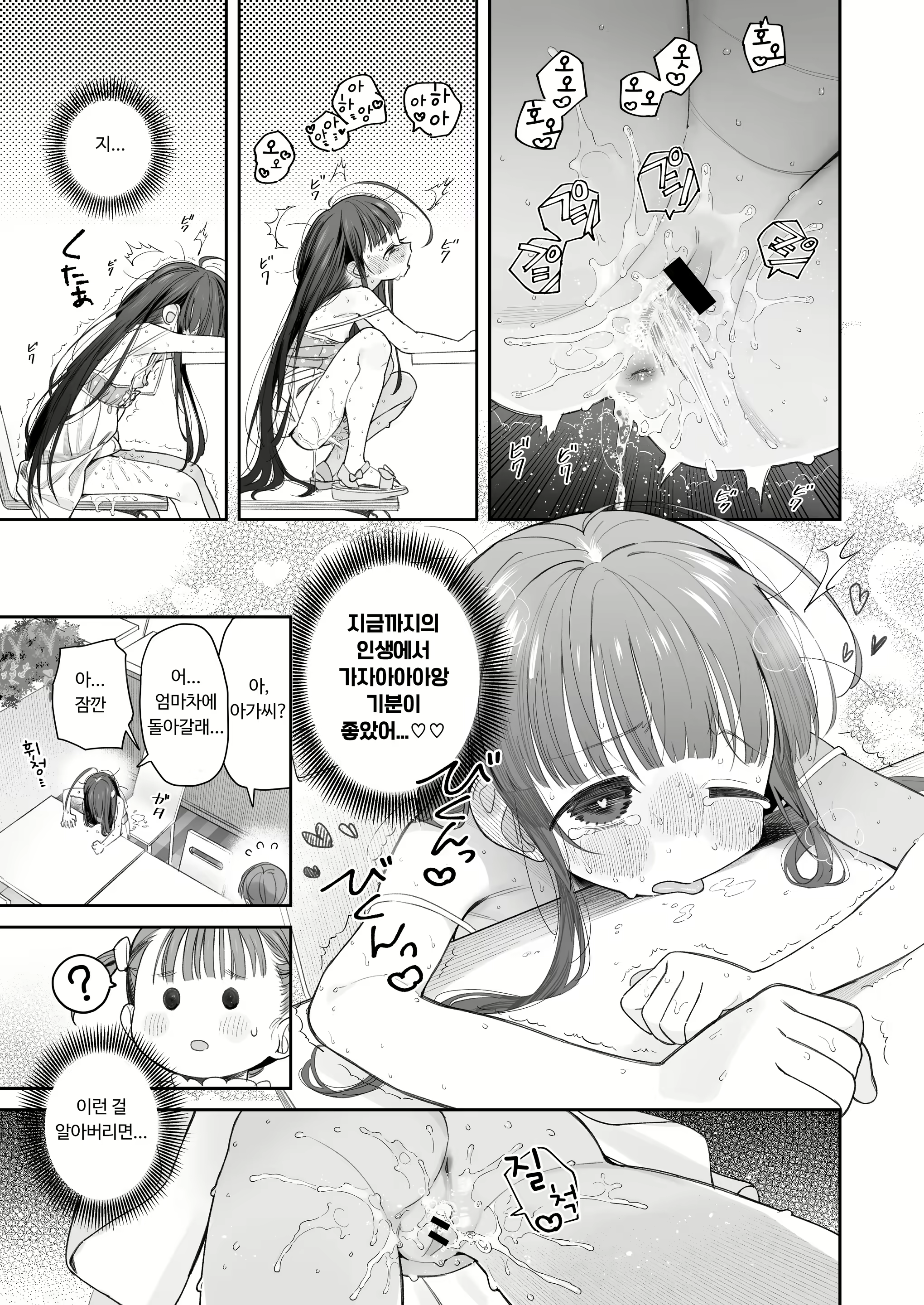 Content 2448771 - 38 페이지