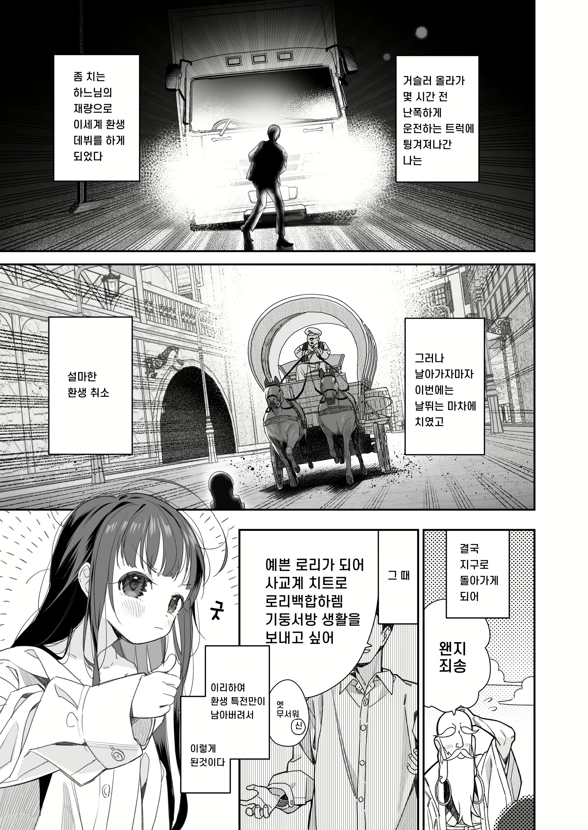 Content 2448771 - 4 페이지