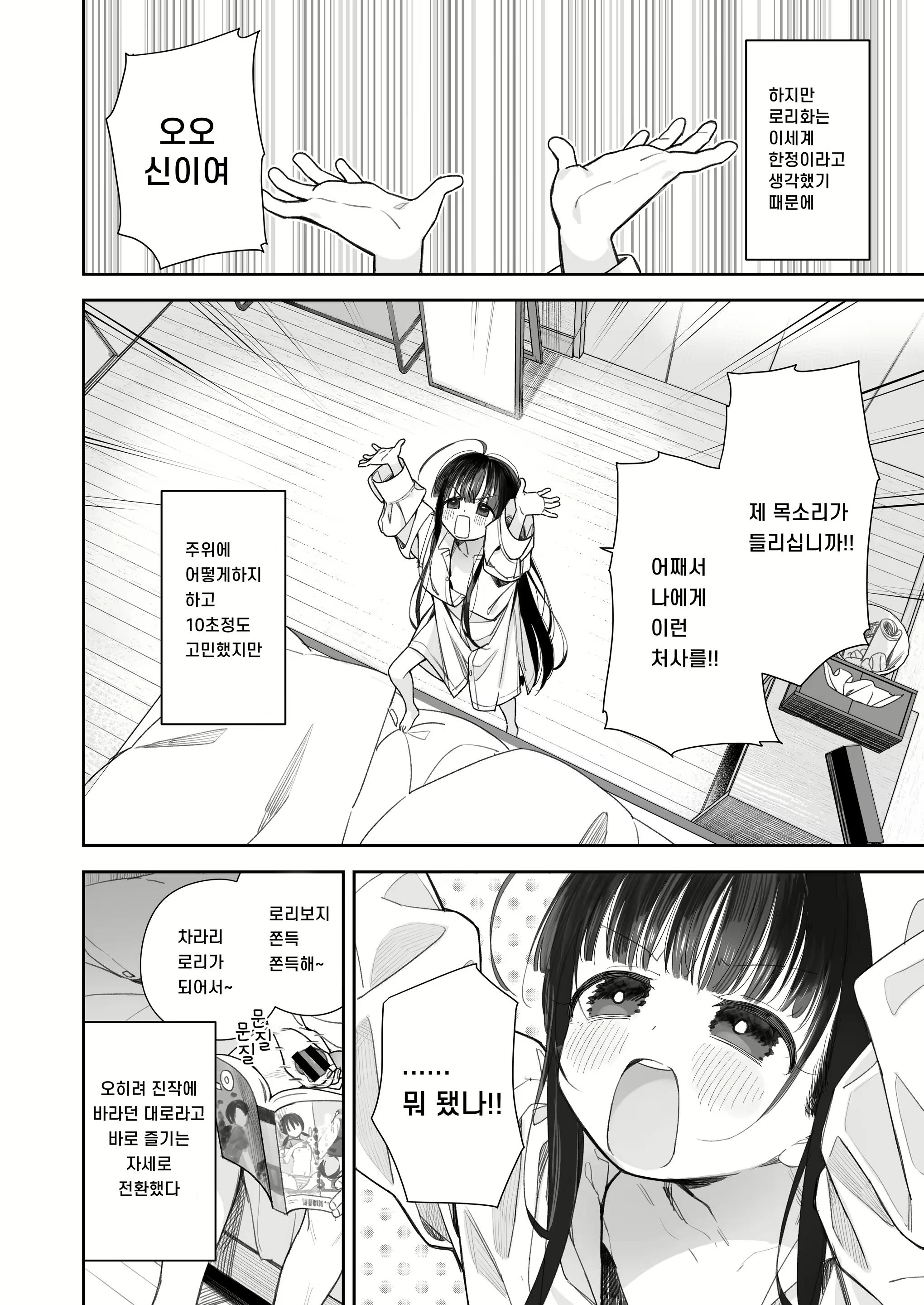 Content 2448771 - 5 페이지