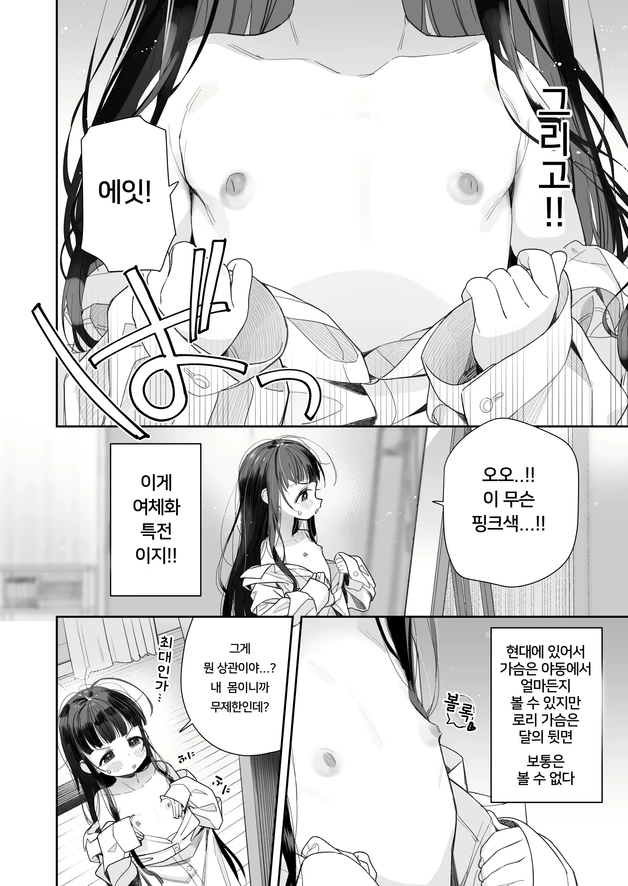 Content 2448771 - 7 페이지