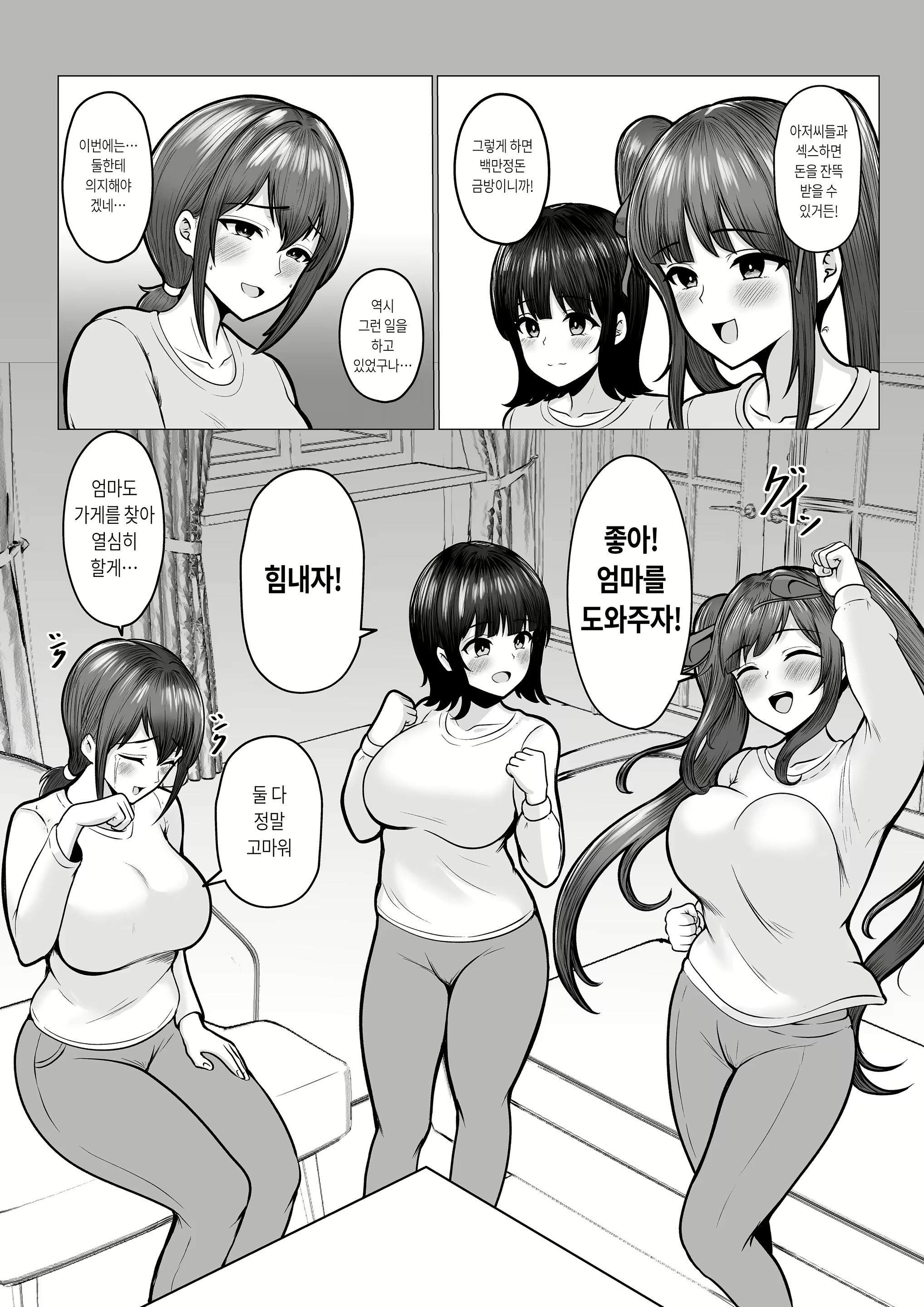 Content 2448773 - 21 페이지