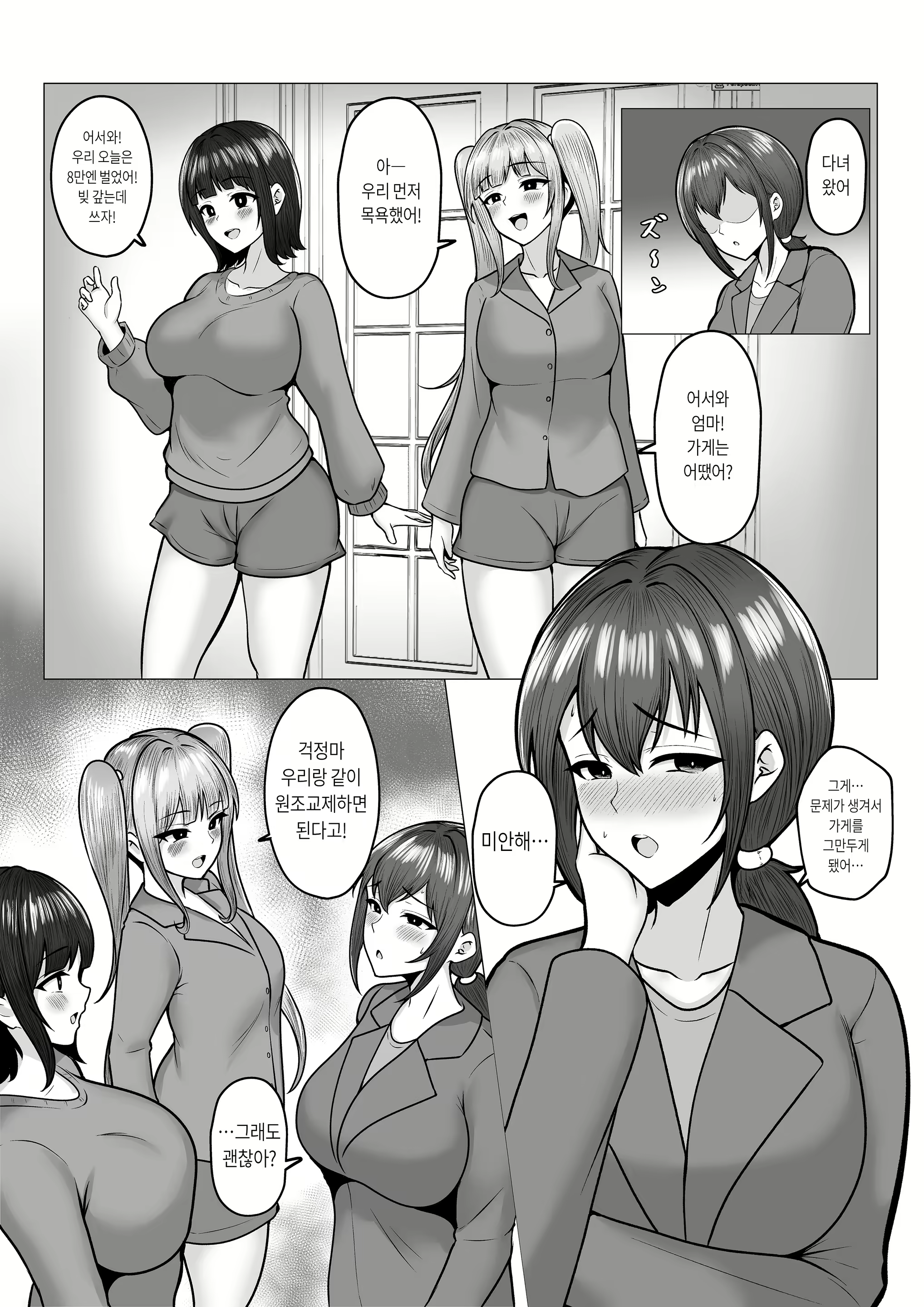 Content 2448773 - 37 페이지