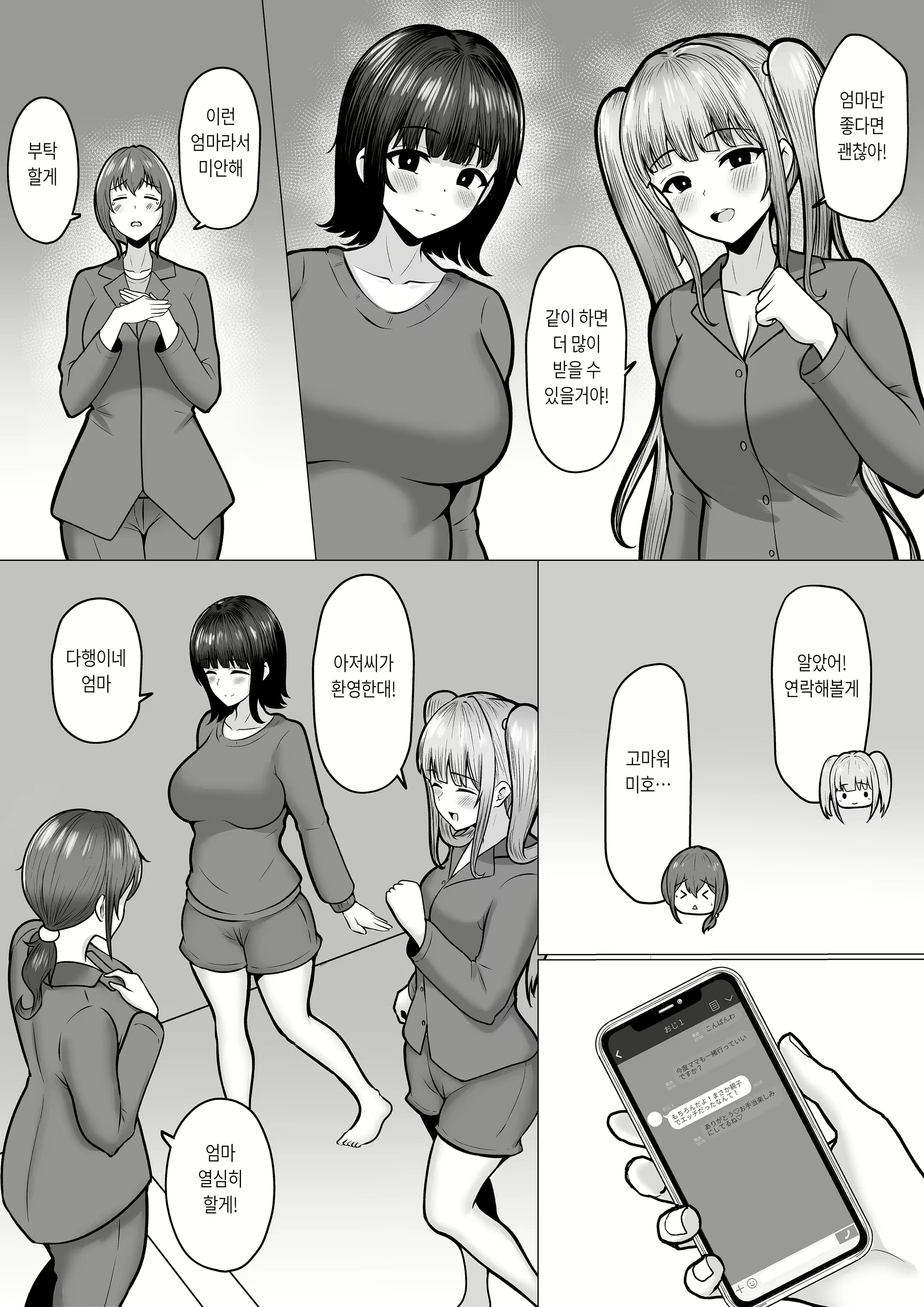 Content 2448773 - 38 페이지
