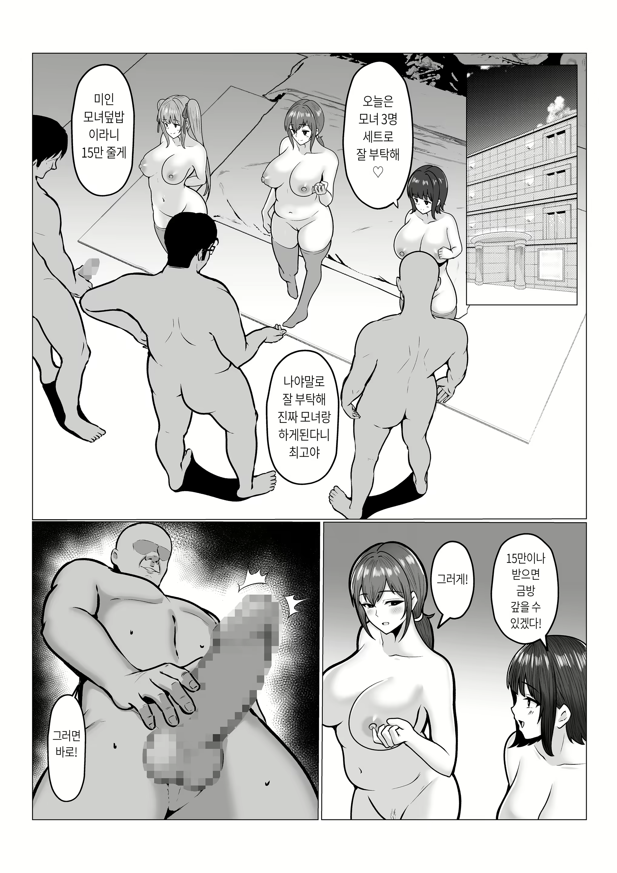 Content 2448773 - 39 페이지