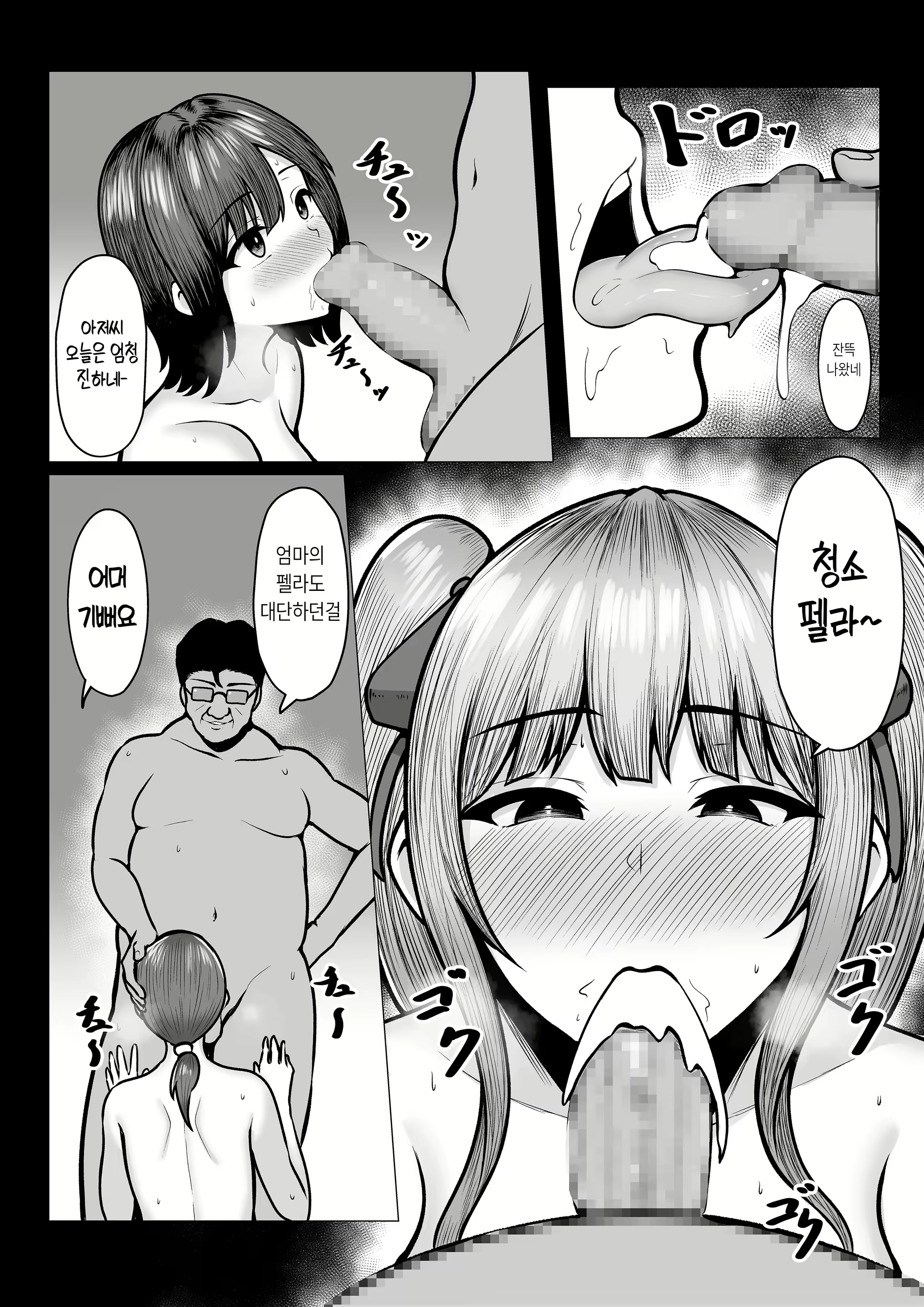 Content 2448773 - 43 페이지